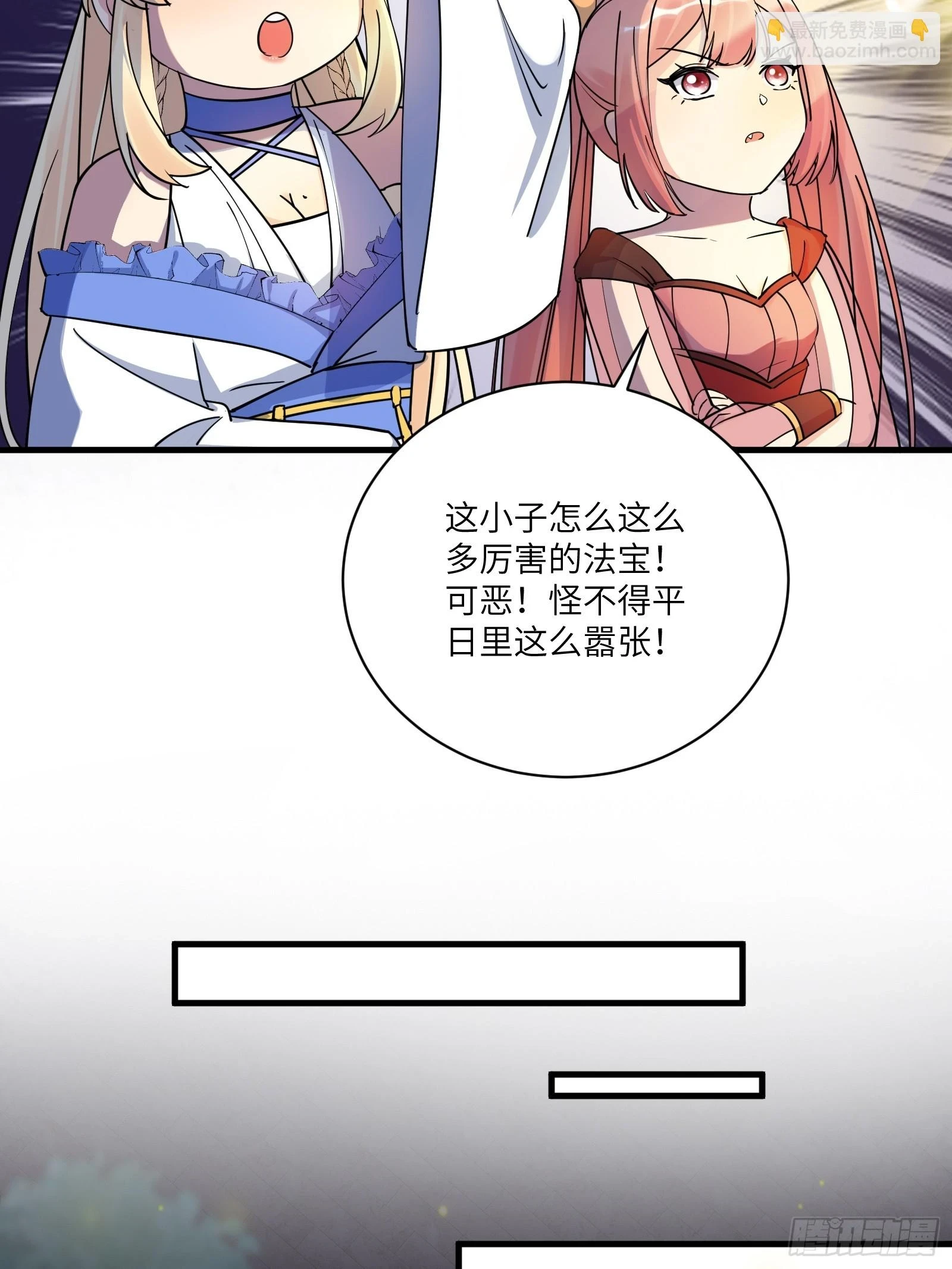 第206话 桃花债8