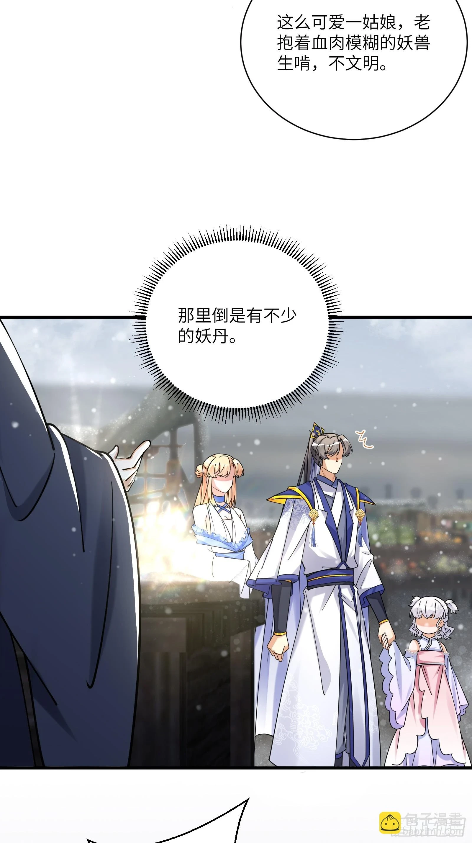 第208话 那个是哪个？3