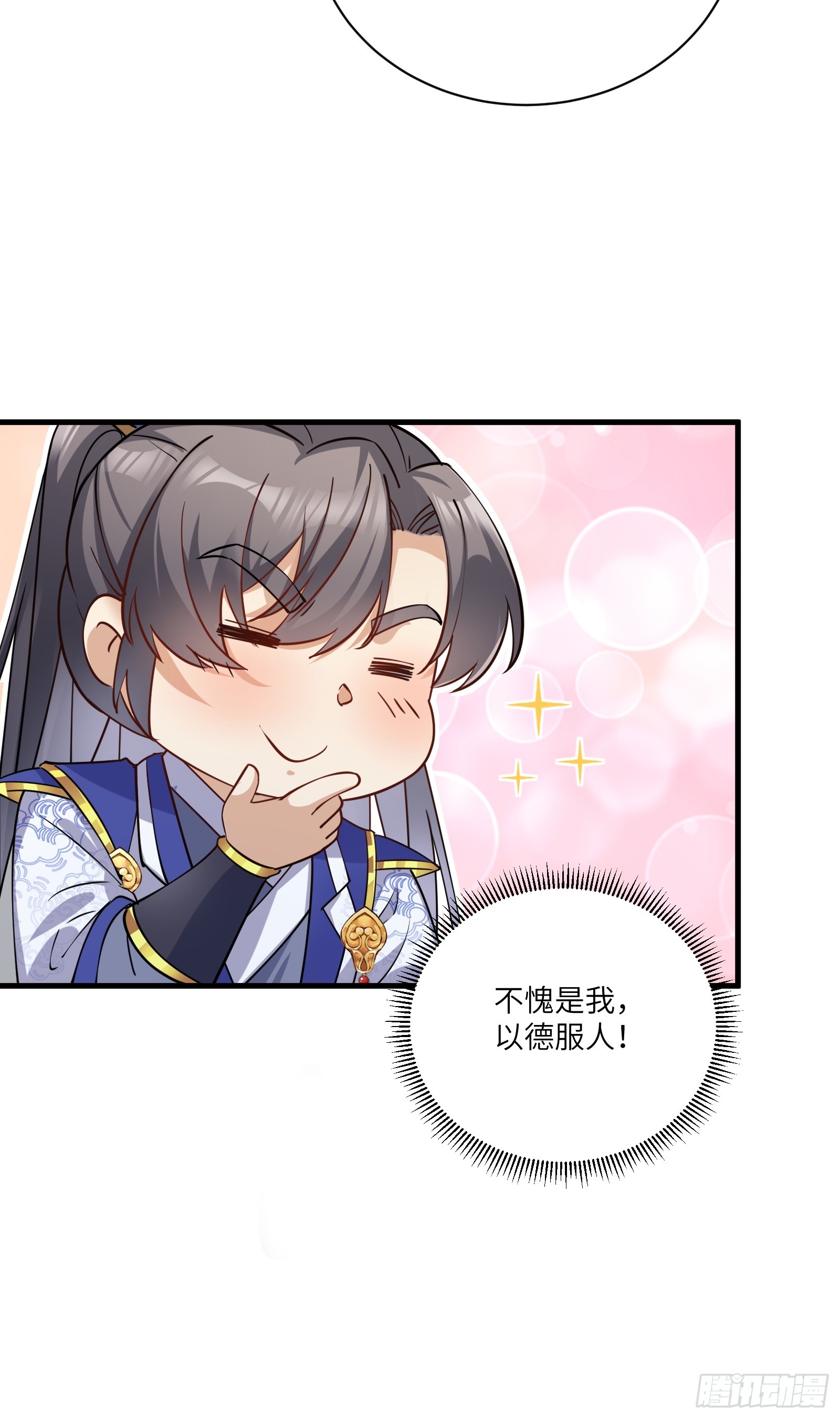 第202话 父爱如山10