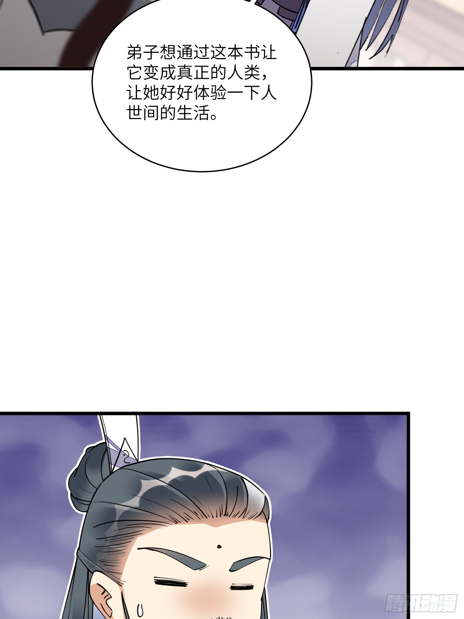 第129话 愿意跟我走吗？13