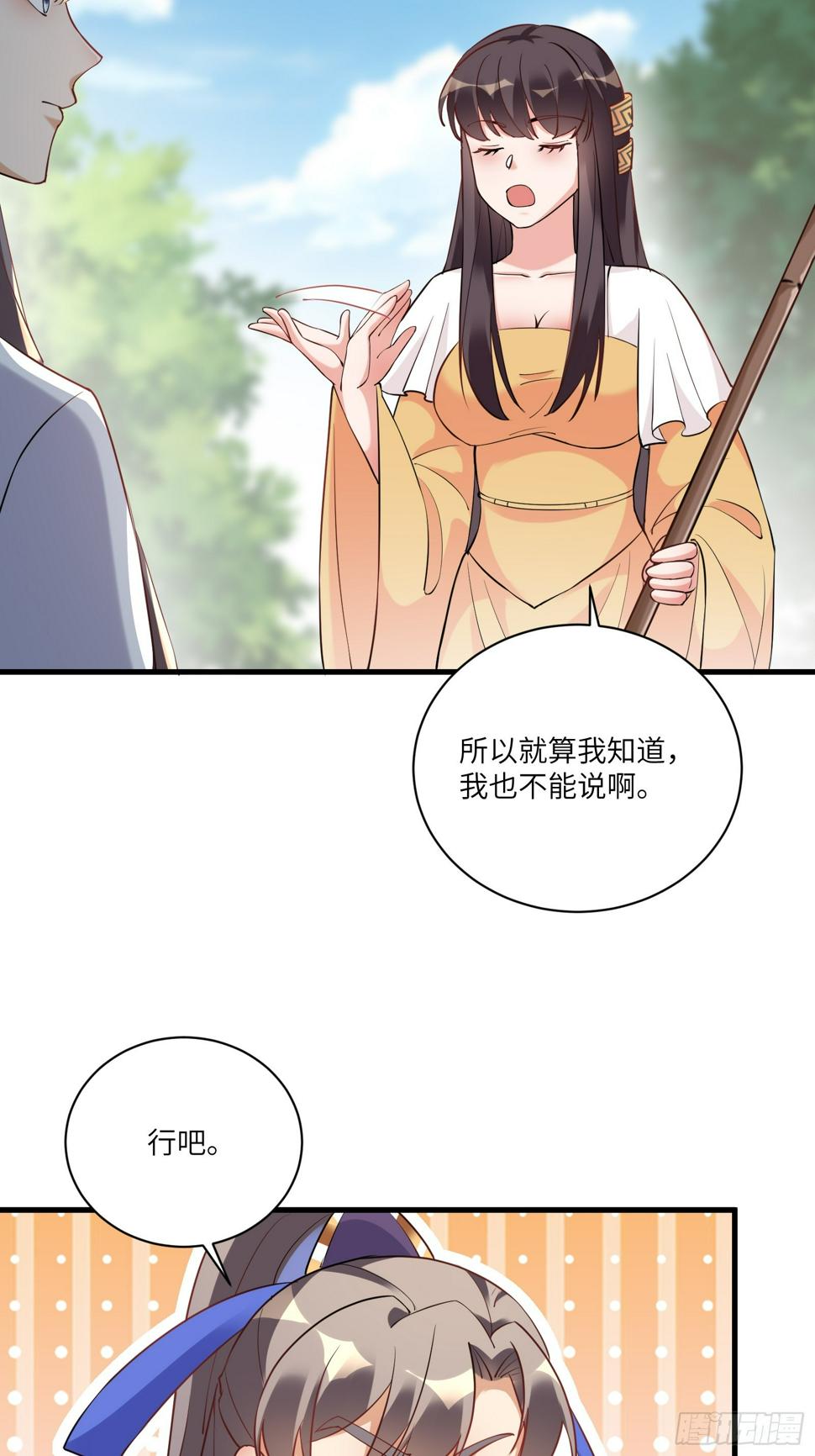 第221话 为师很“忙”6