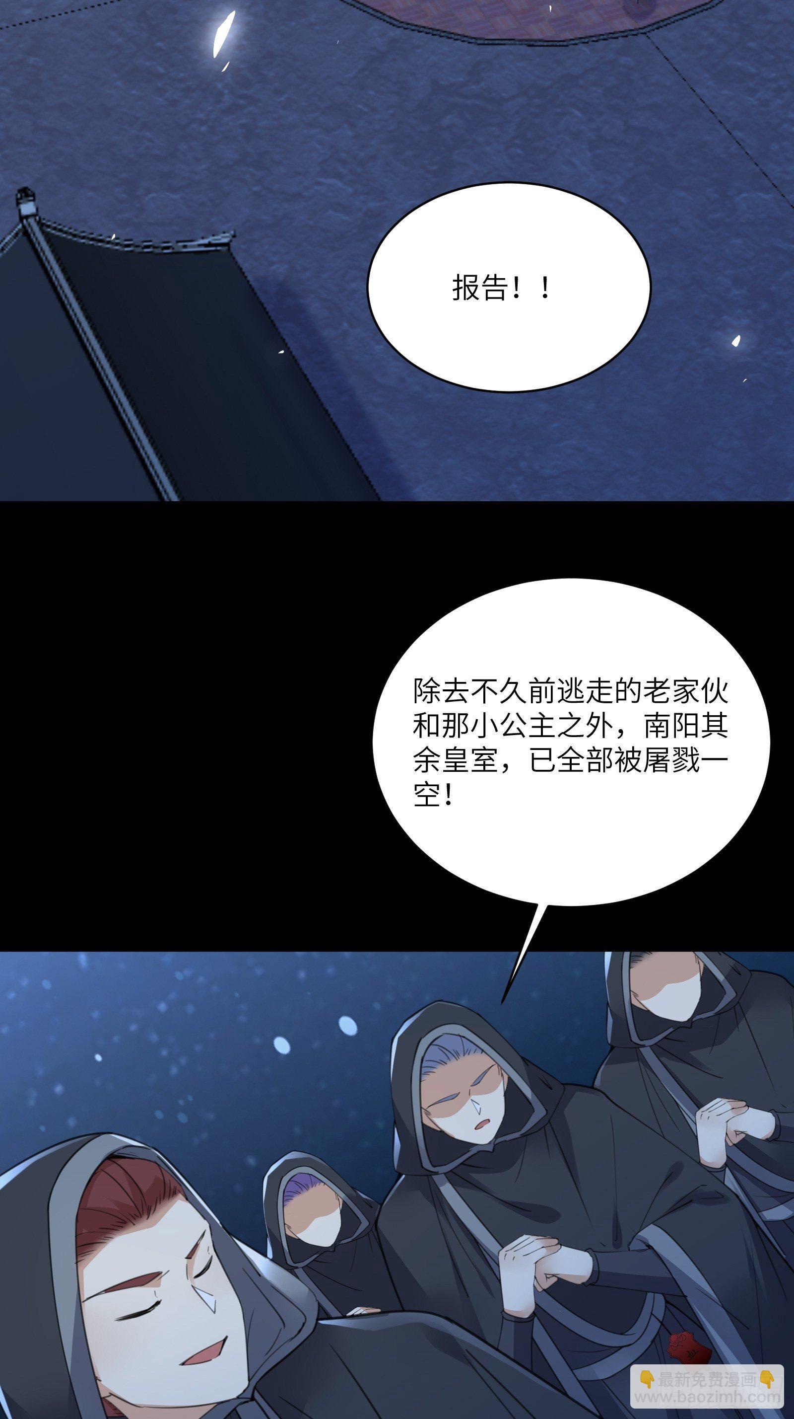 第73话 皇帝驾崩23