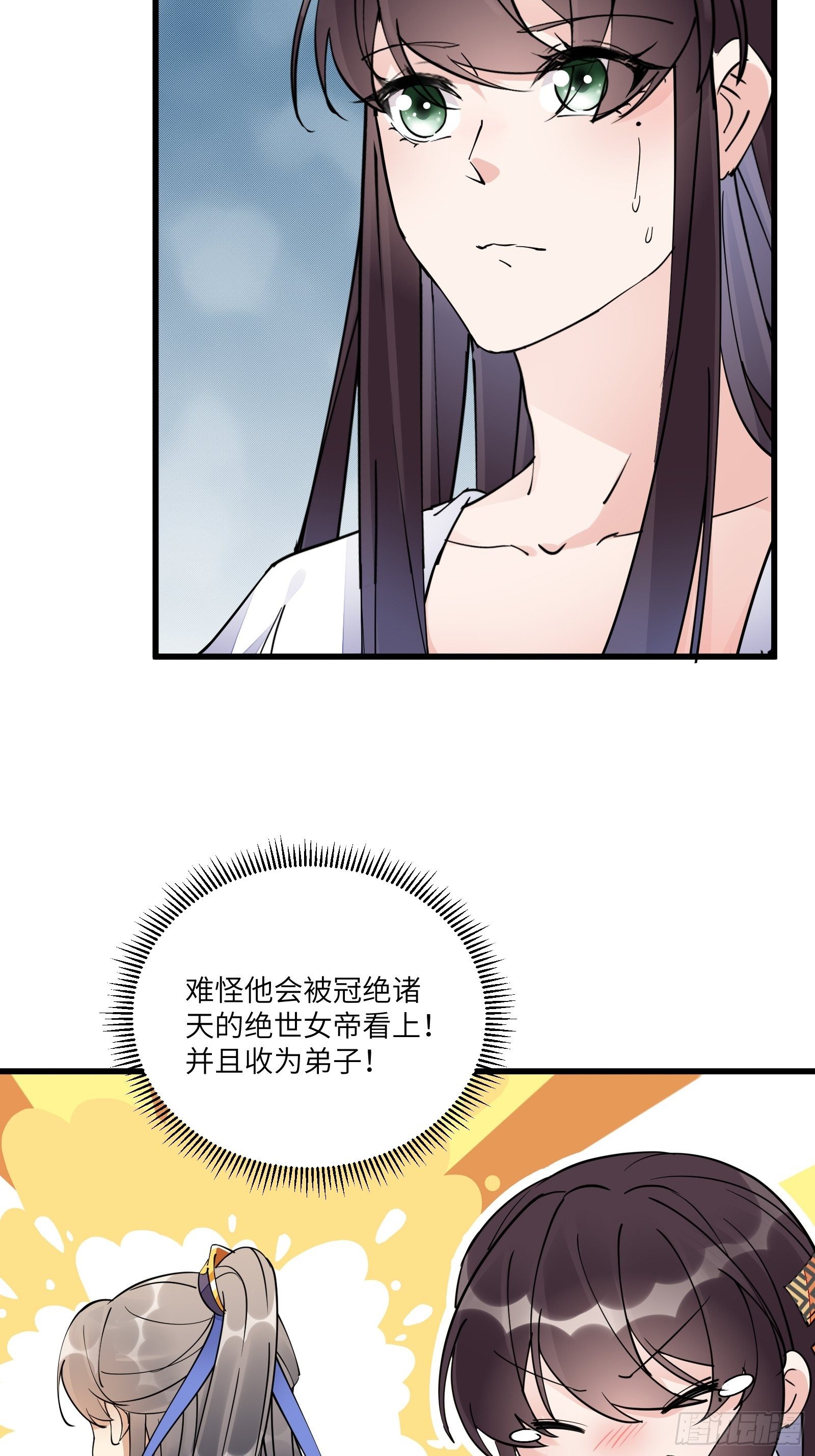 第106话 干坏事了21
