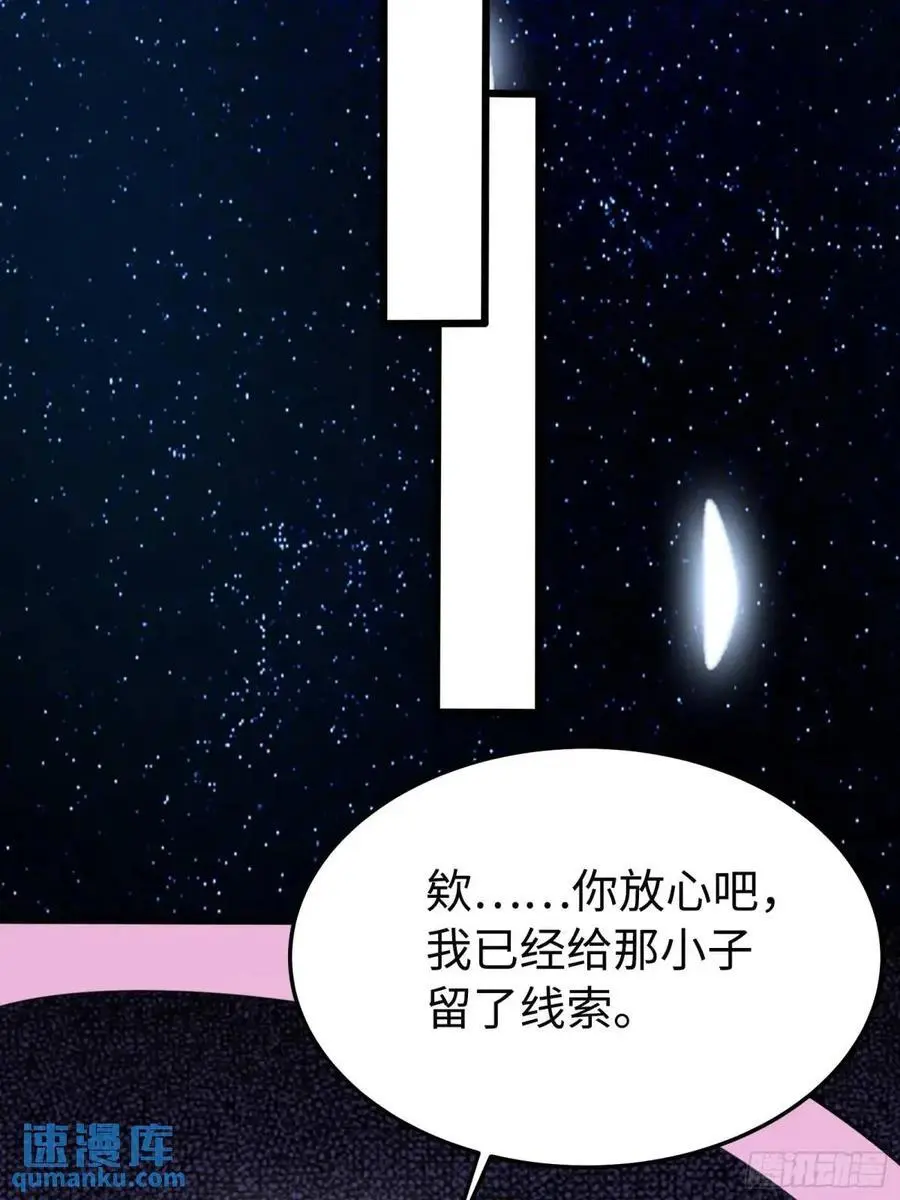 第248话 到不了的仙宫52