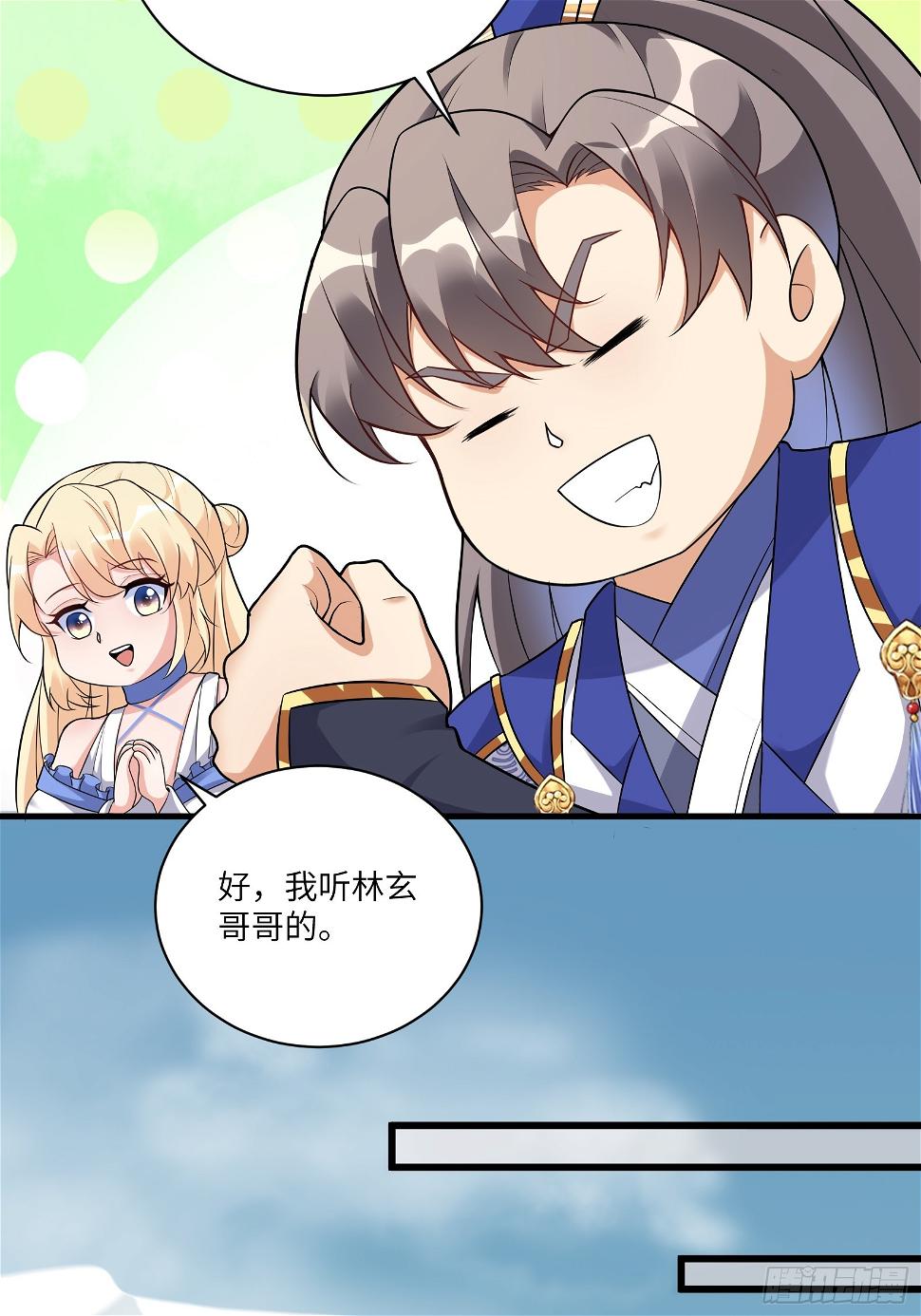 第213话 妖皇17