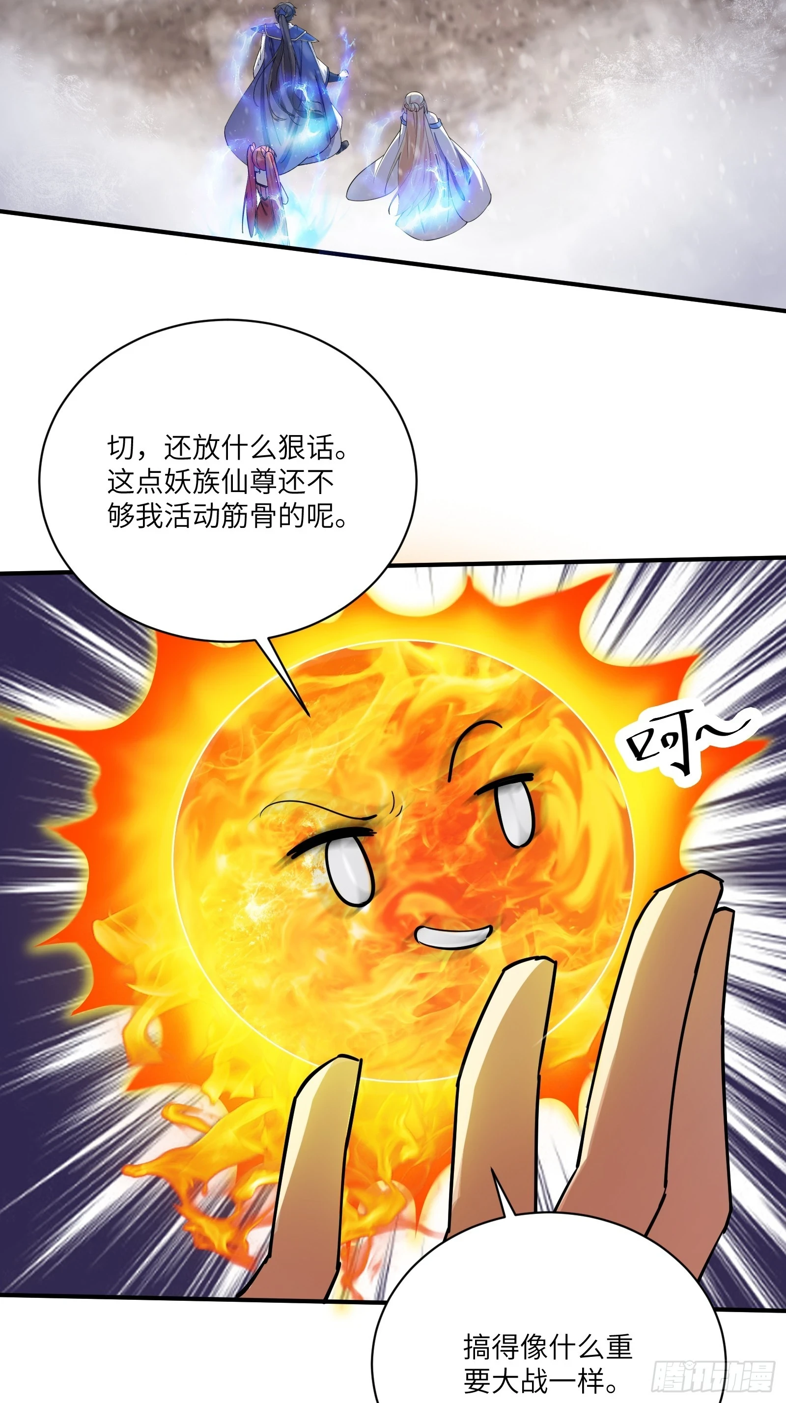 第206话 桃花债1