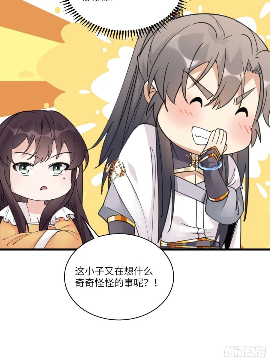第62话 奈何师父给的太多19