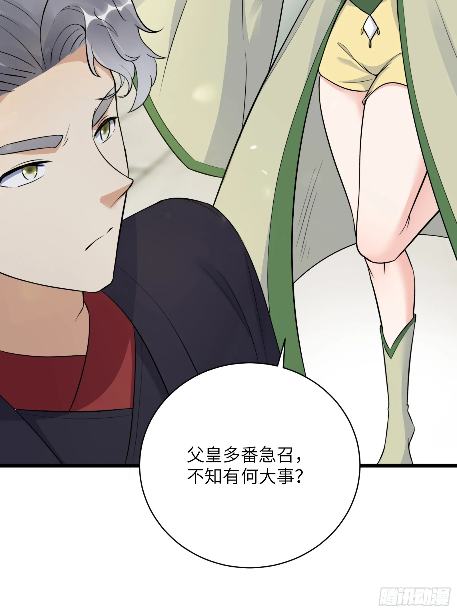 第226话 不缺媳妇9