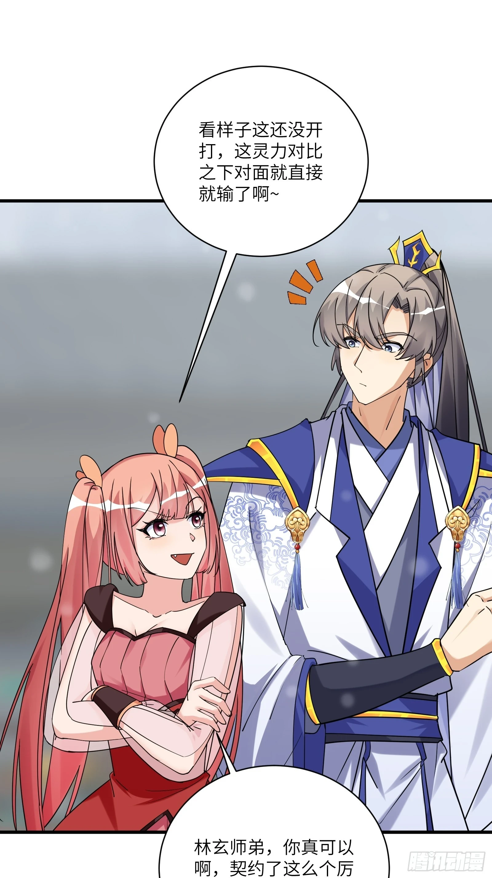第208话 那个是哪个？23