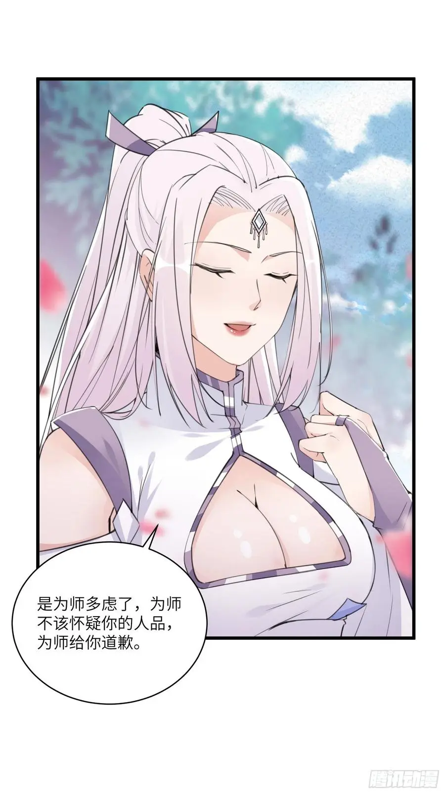 第61话 你这到底是什么妖孽！2