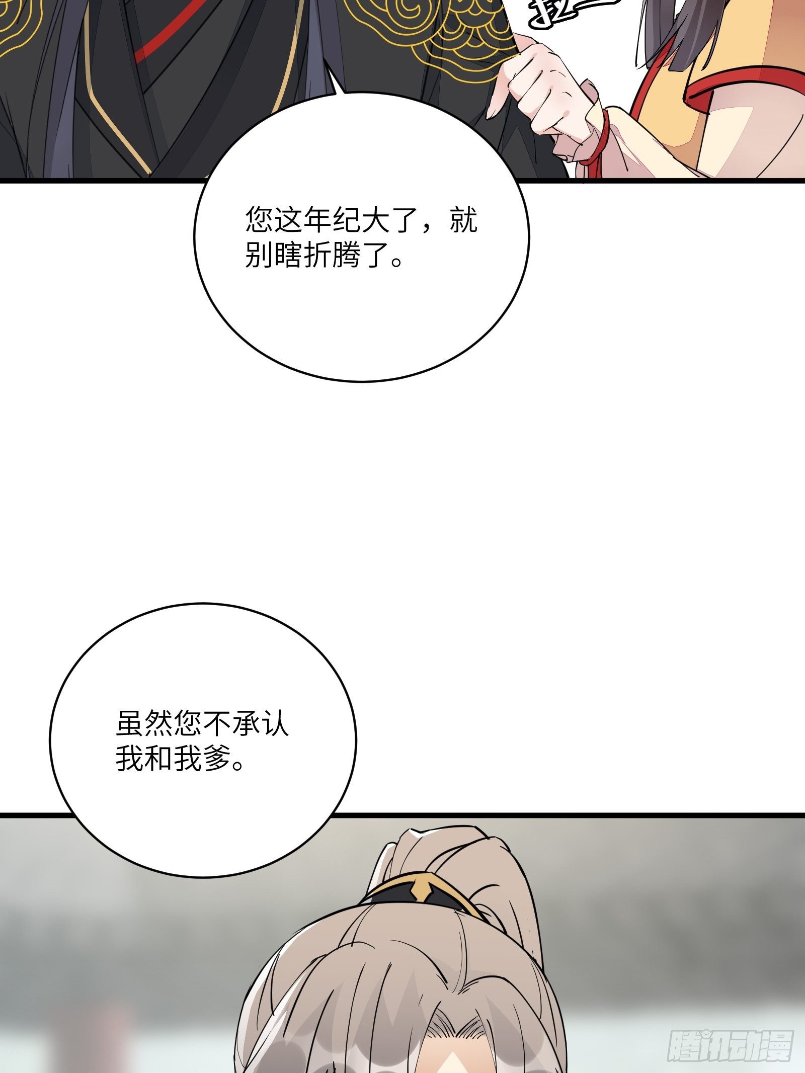 第93话 被富婆包养了？18