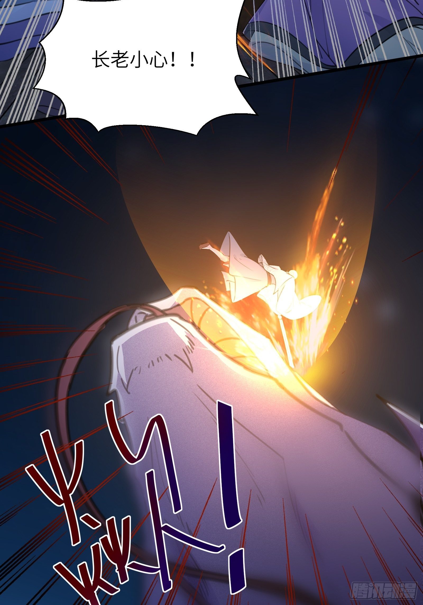 第32话 师父的实力14