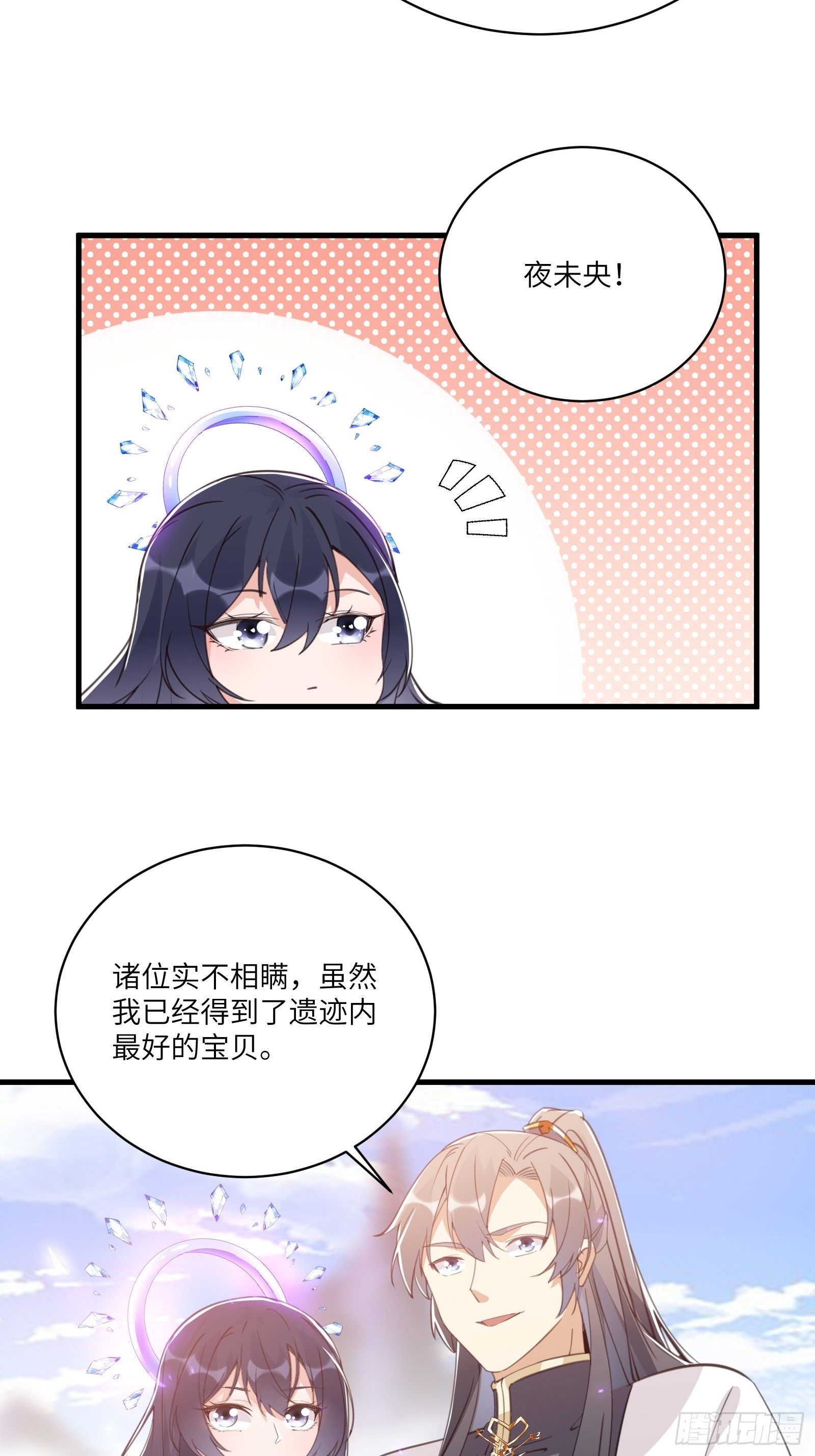 第41话 玩弄于鼓掌之中25