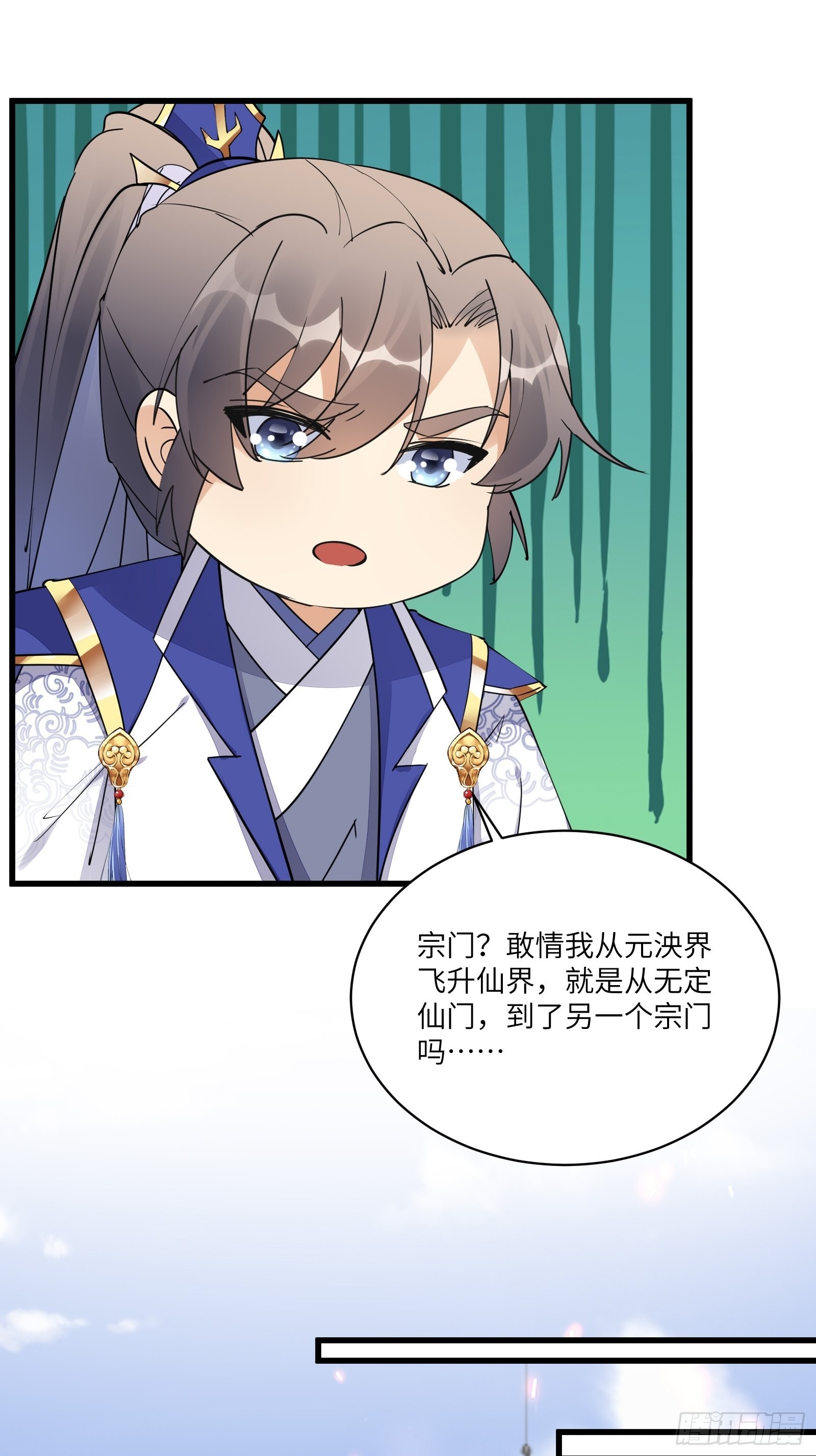 第133话 耀阳仙界（活动中）13