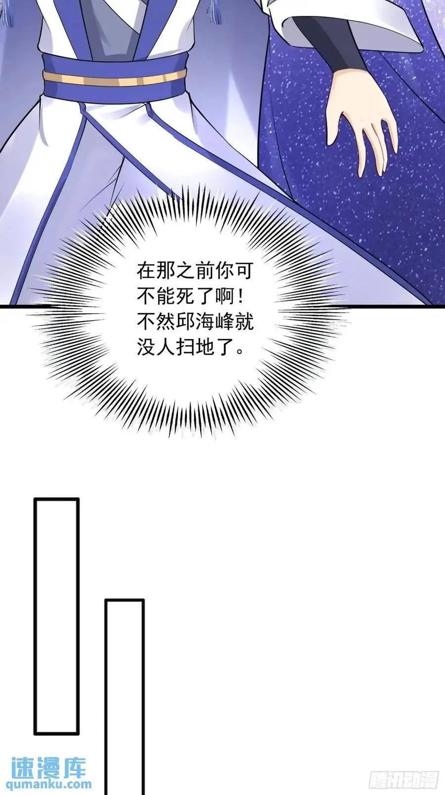 第248话 到不了的仙宫7