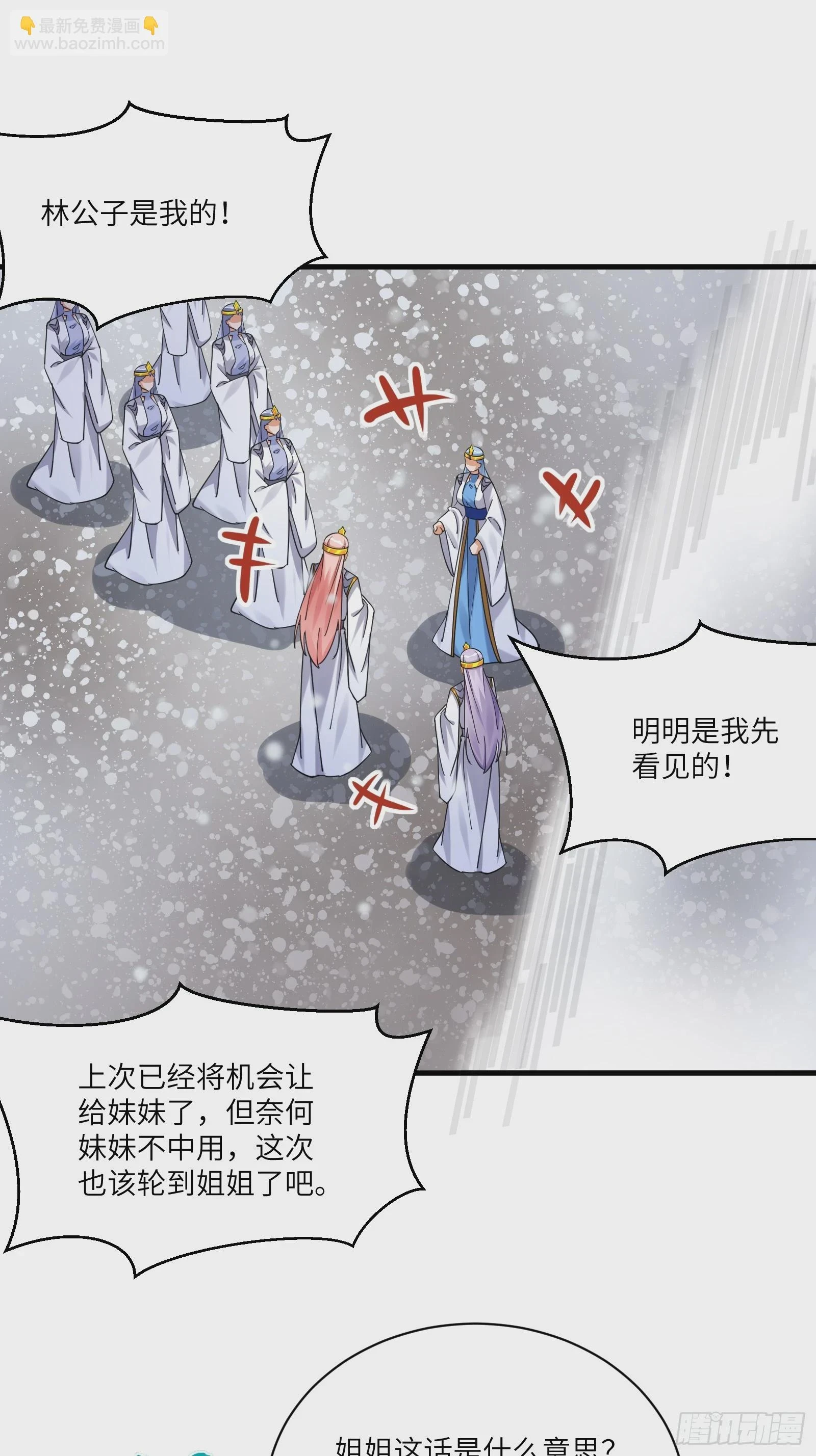 第207话 我很严谨21