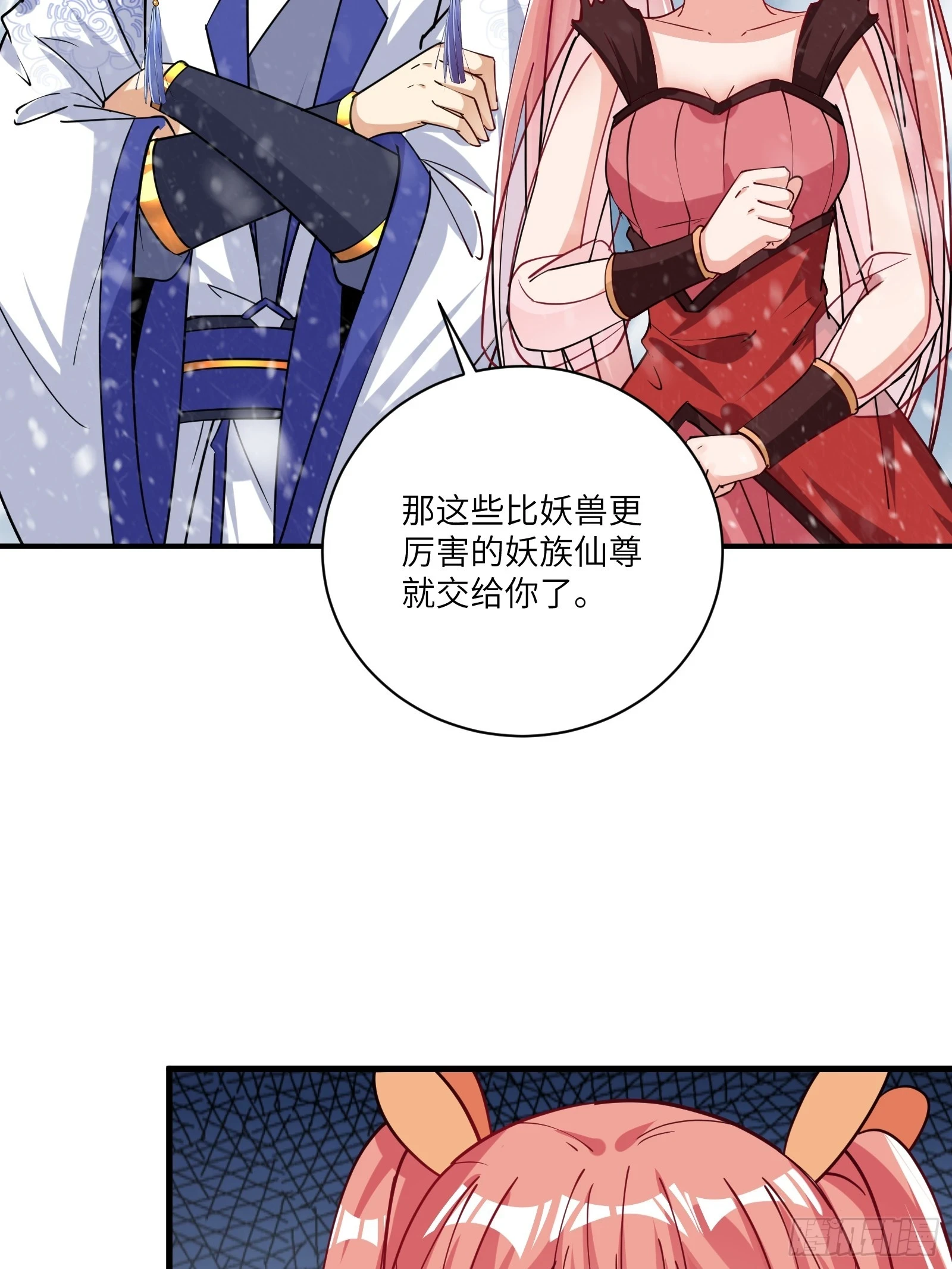 第205话 你下药！12