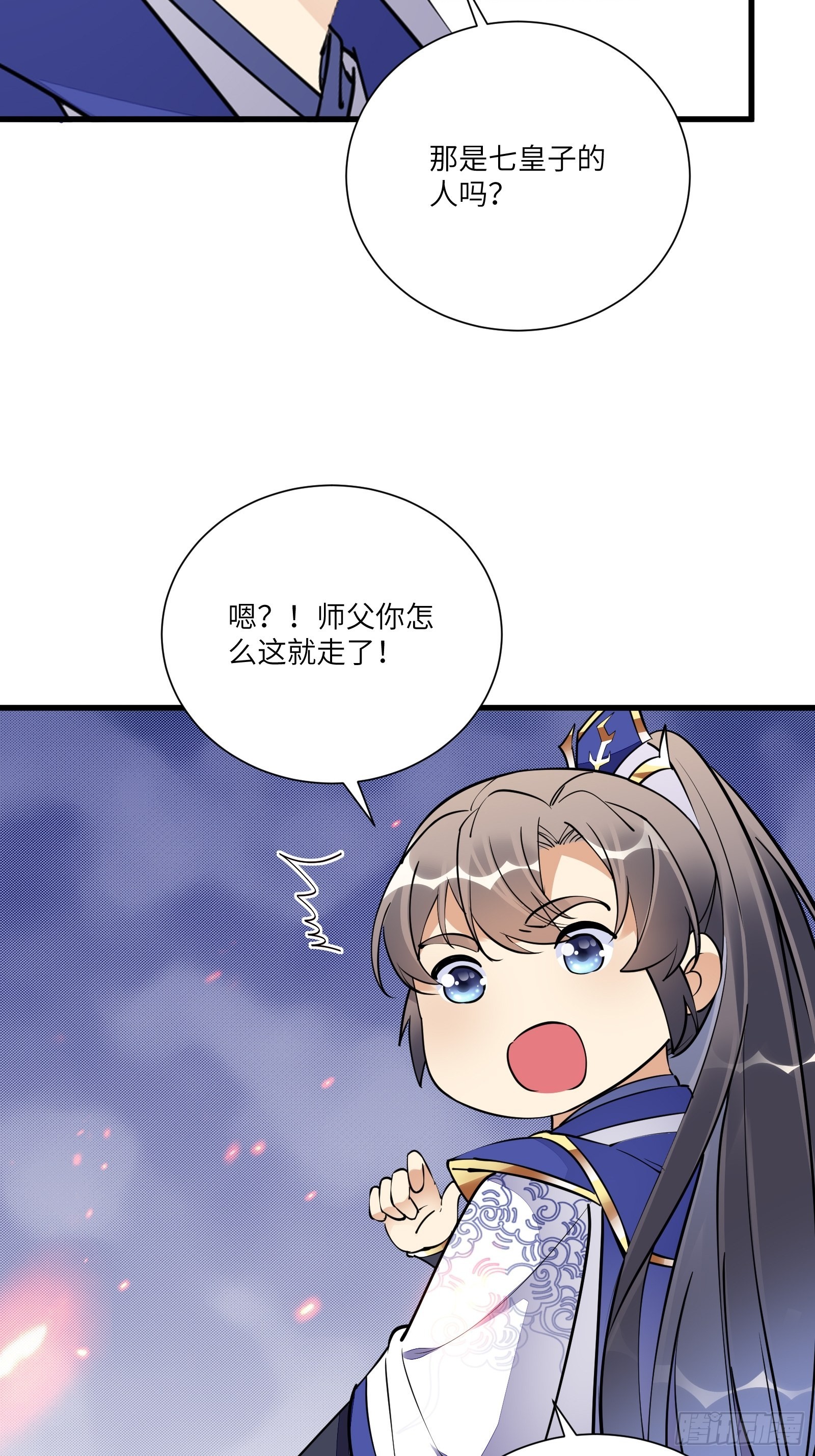 第159话 人菜瘾大8