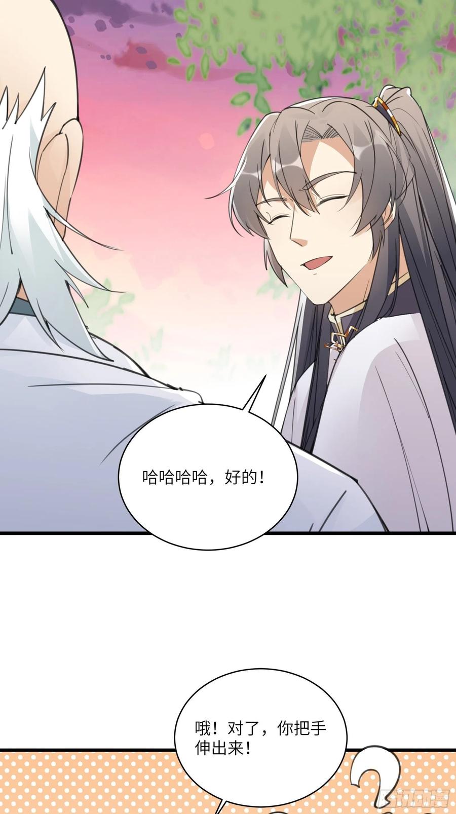 第58话 飞升离开此界37