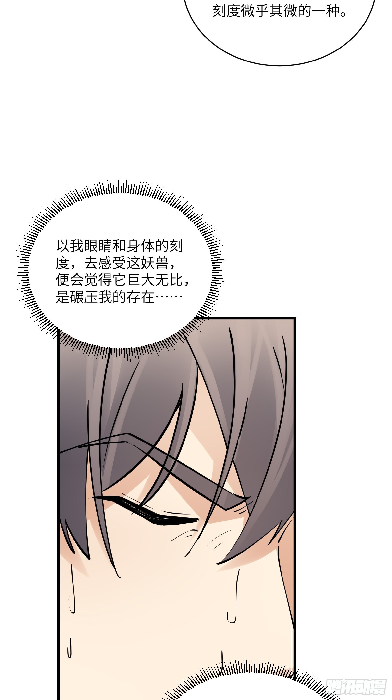 第132话 玄黄鼎再显威11