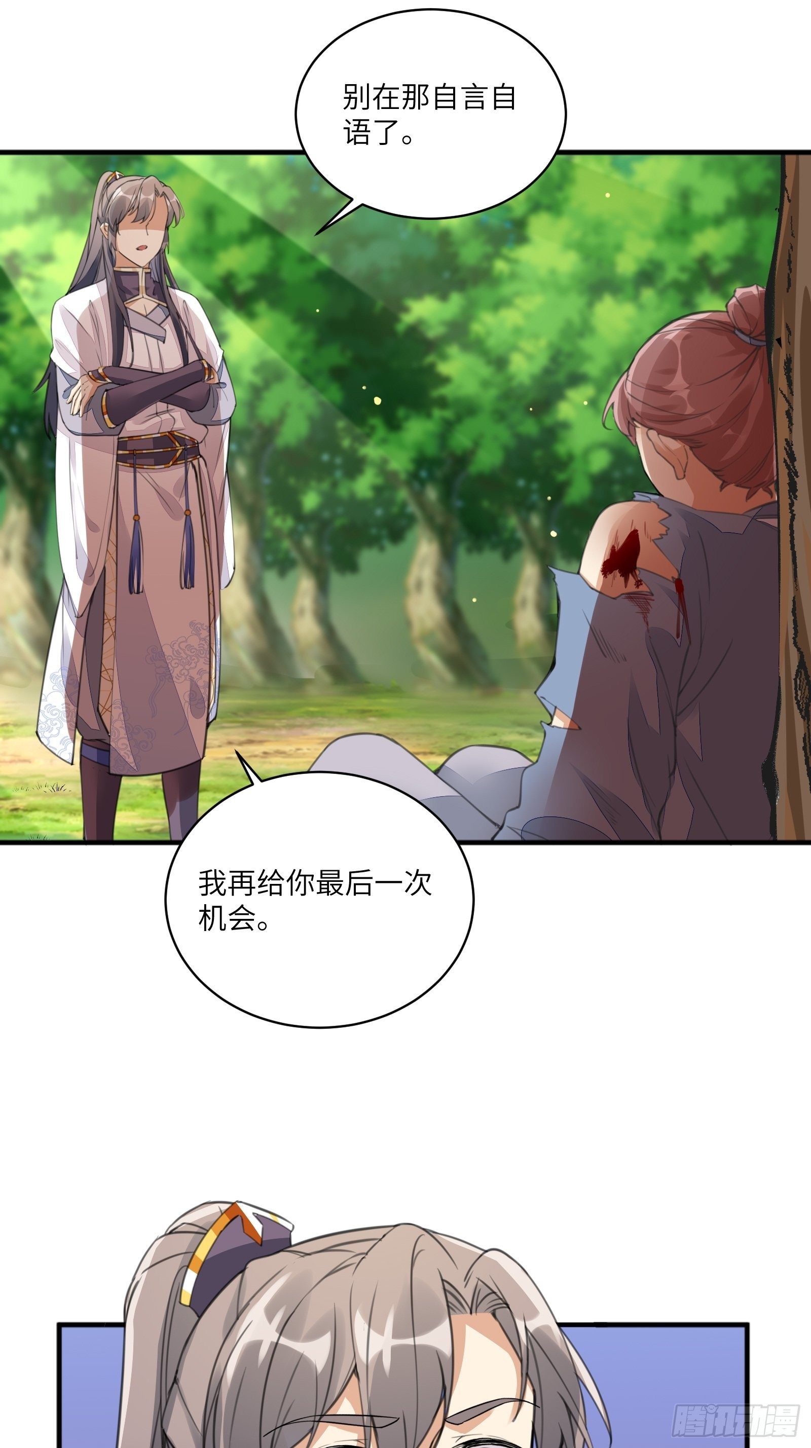 第15话 猎杀的时刻2