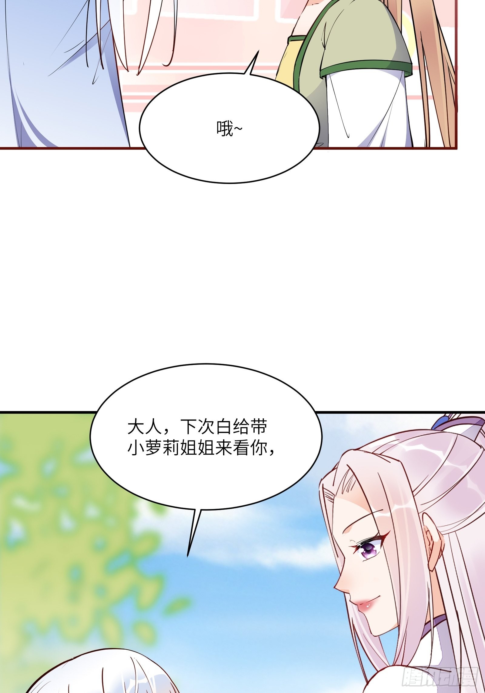 第172话 想吃萝莉10