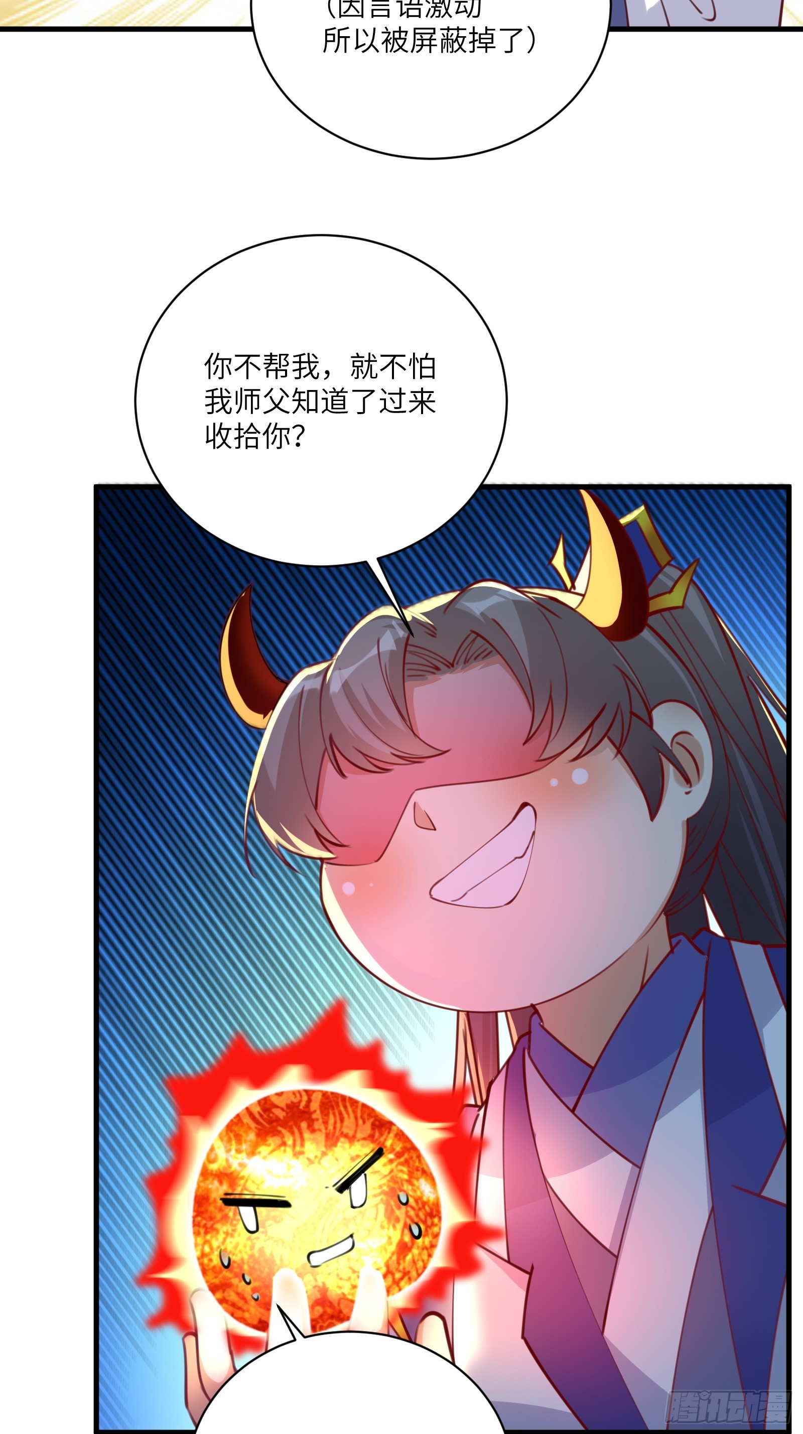 第200话 师不可辱28