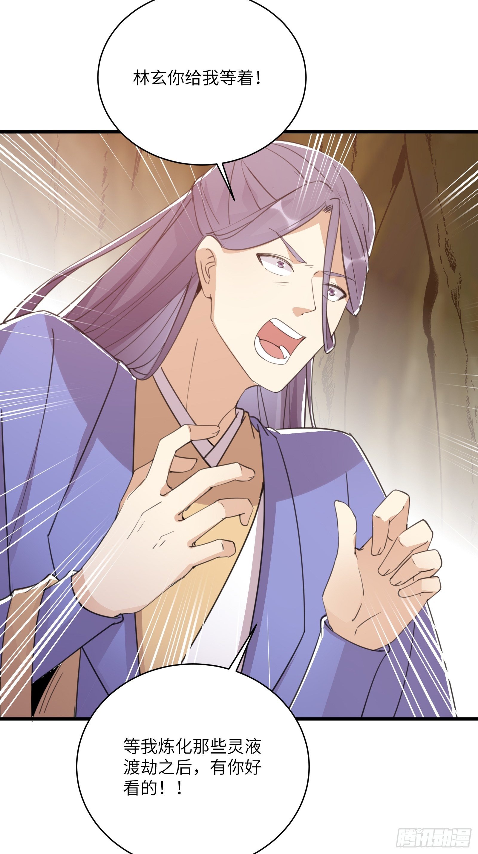 第45话 师父在吗？亲个嘴33