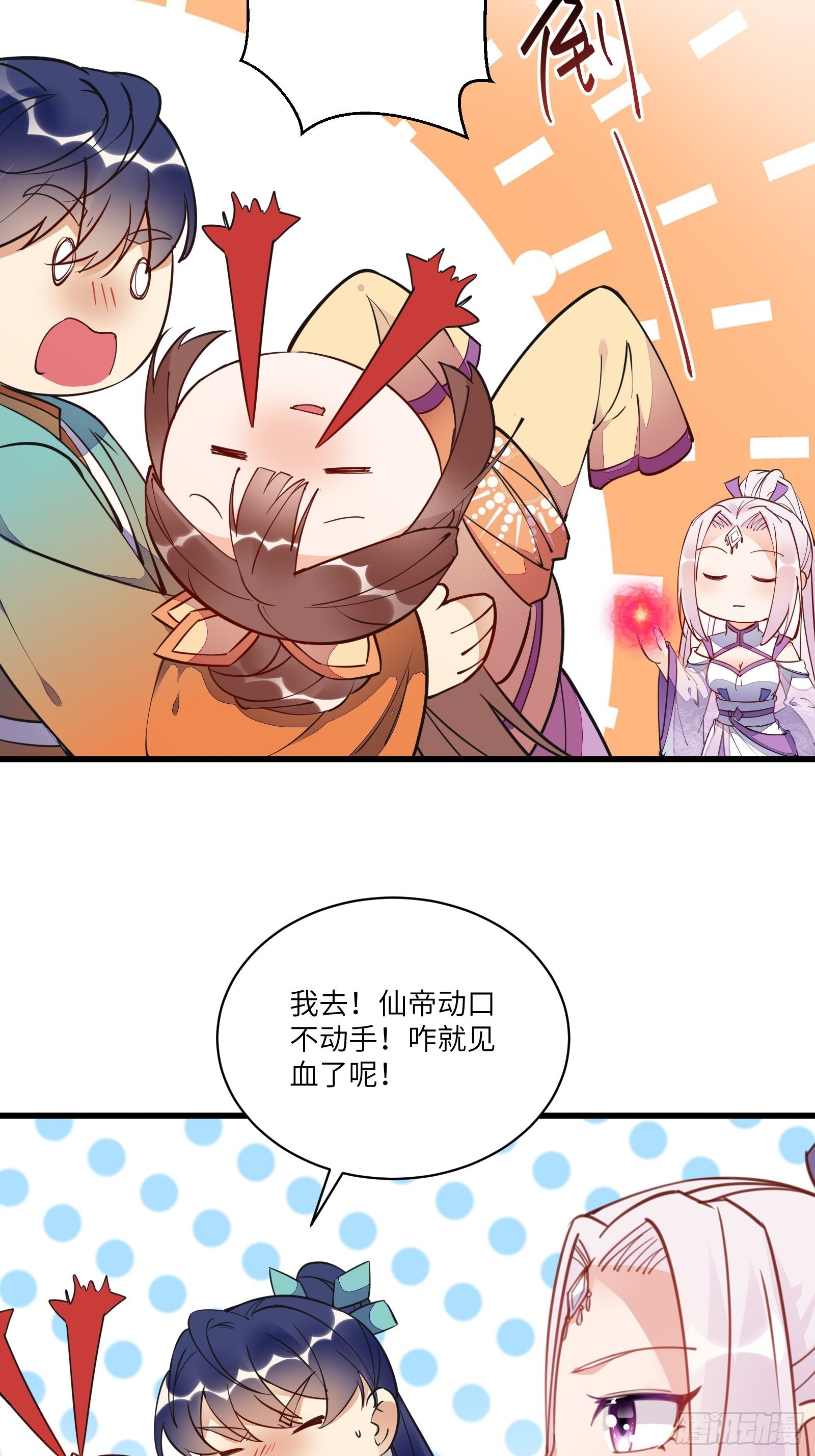 第140话 仙帝俱乐部7