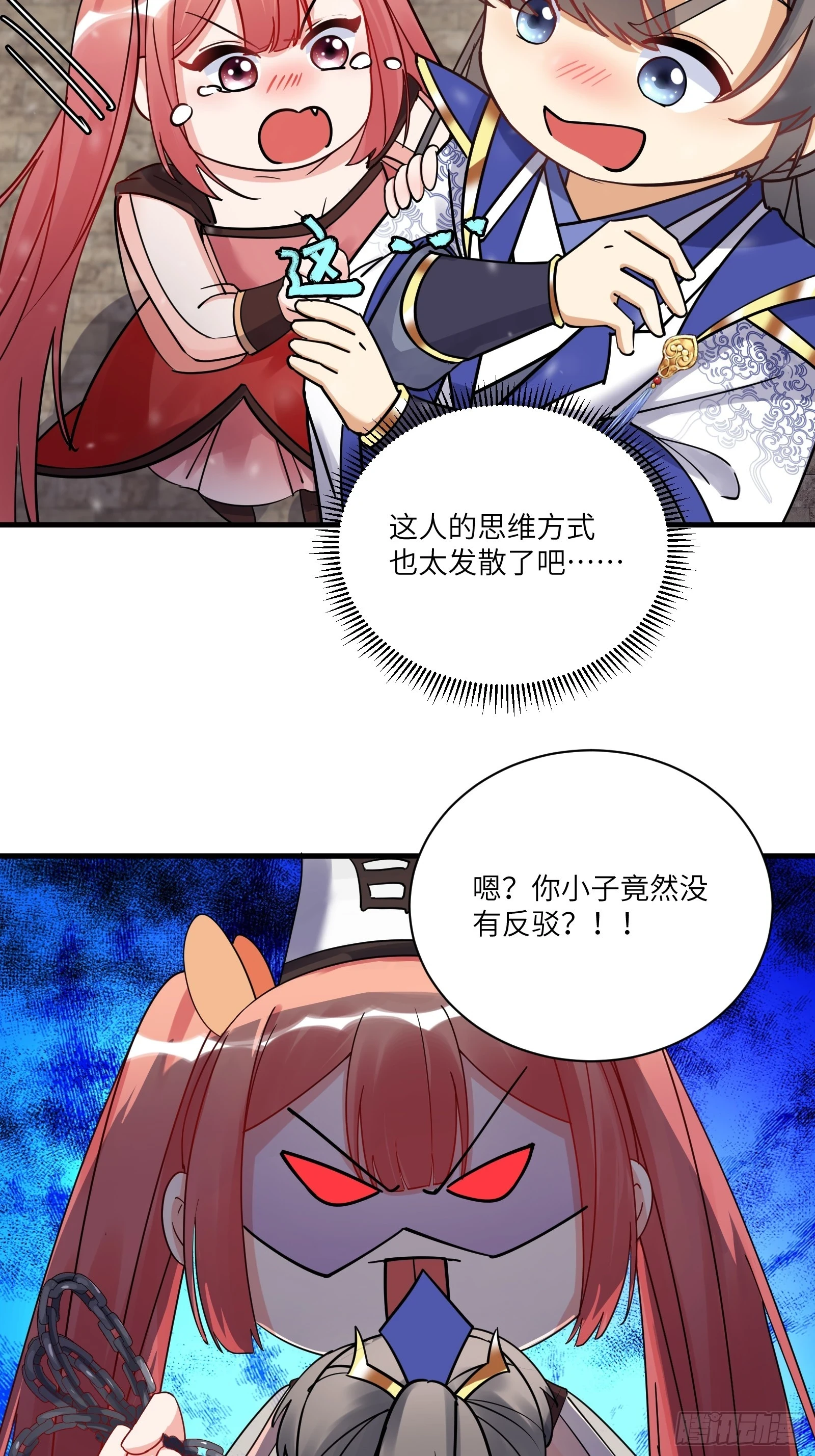 第209话 秦皇的使者11