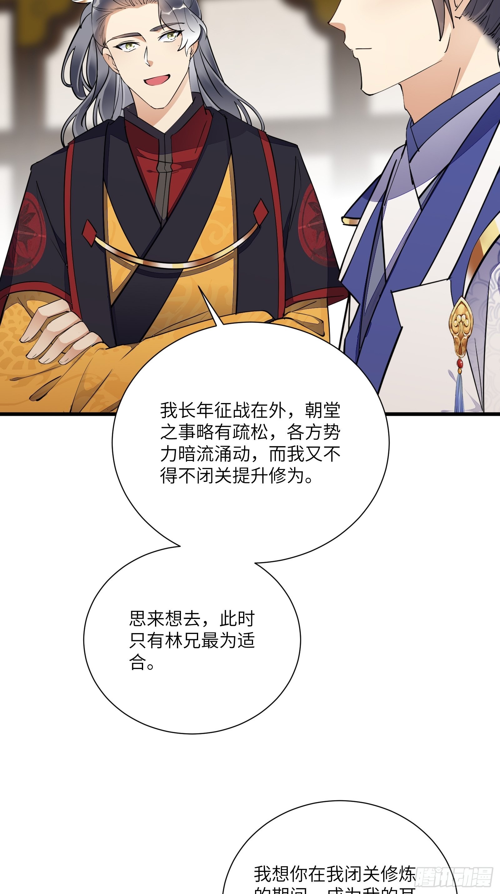 第155话 楚家老祖8