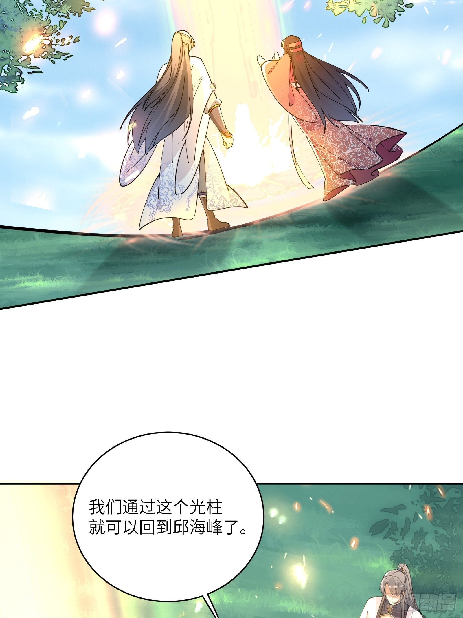第88话 机会来了15