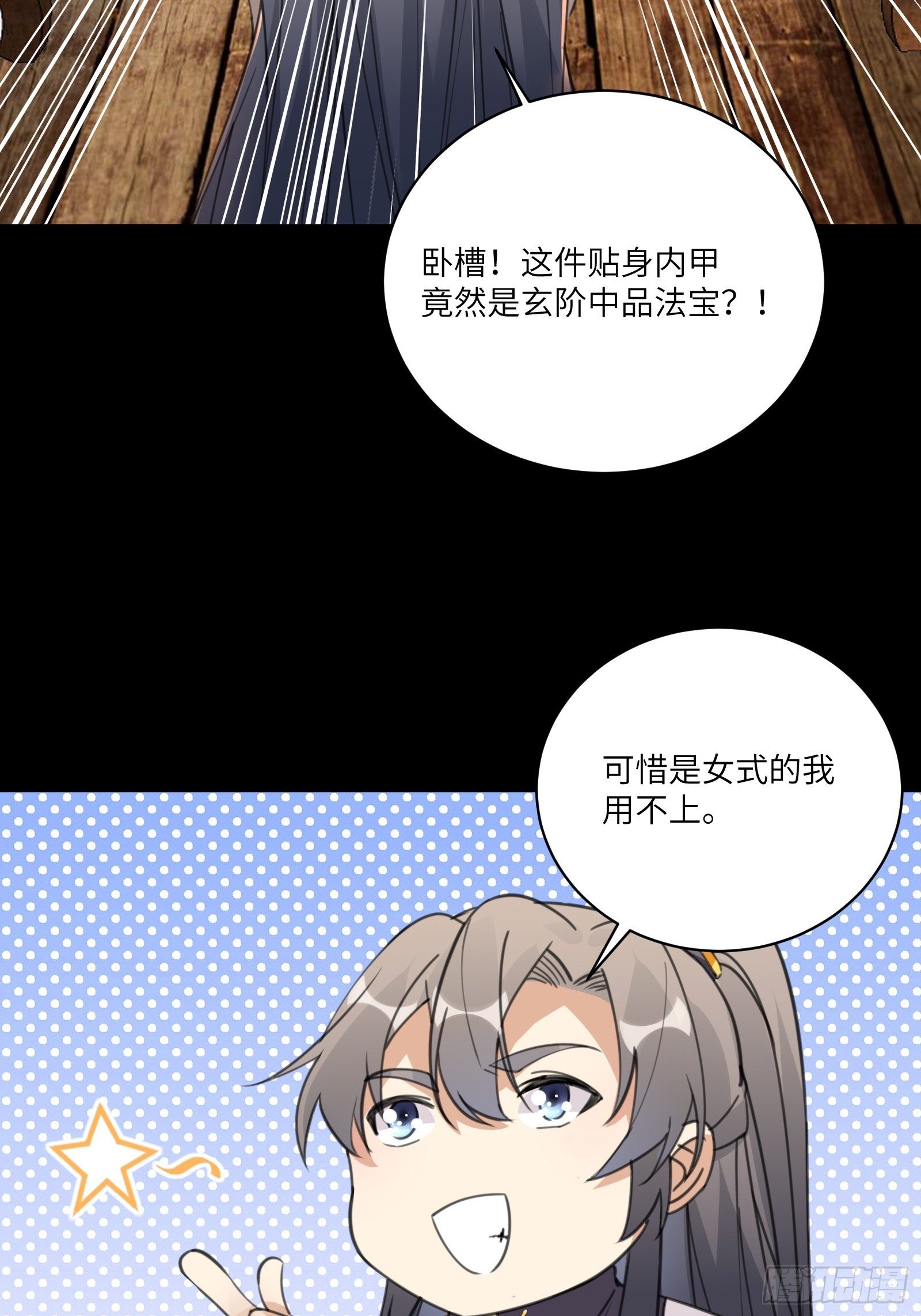 第42话 可能都是天意！22
