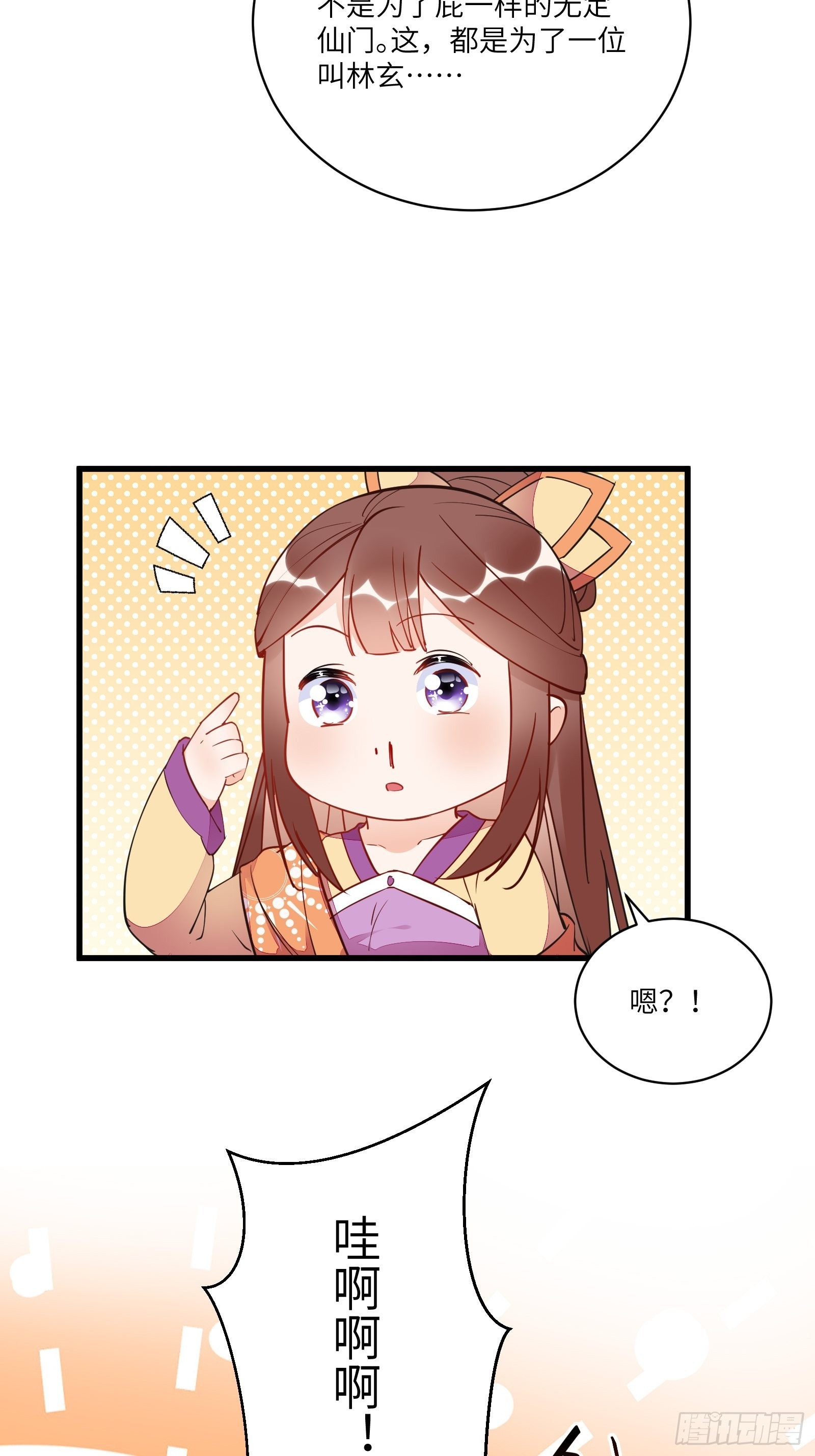 第140话 仙帝俱乐部6