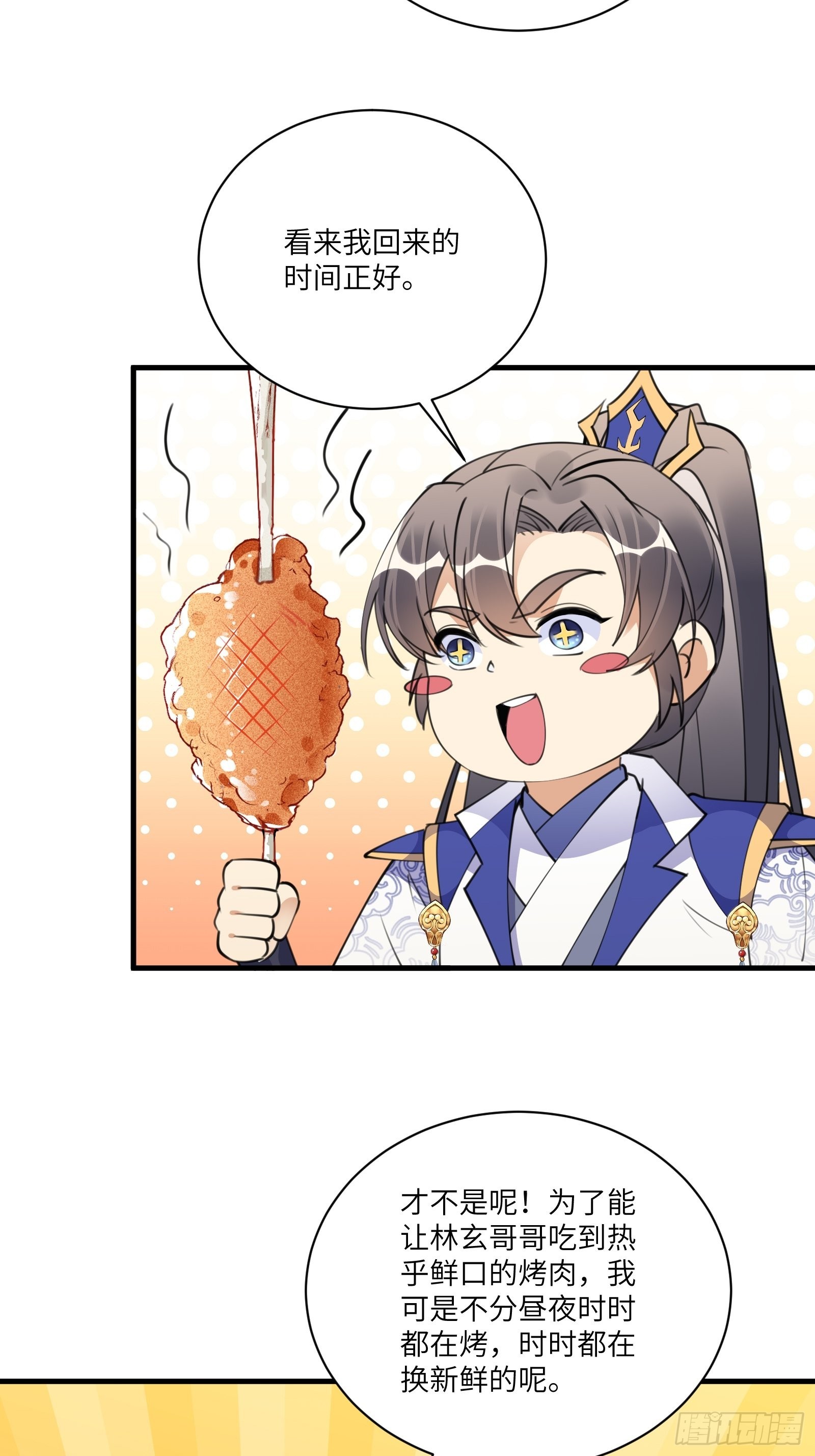 第175话 我老婆是仙帝13