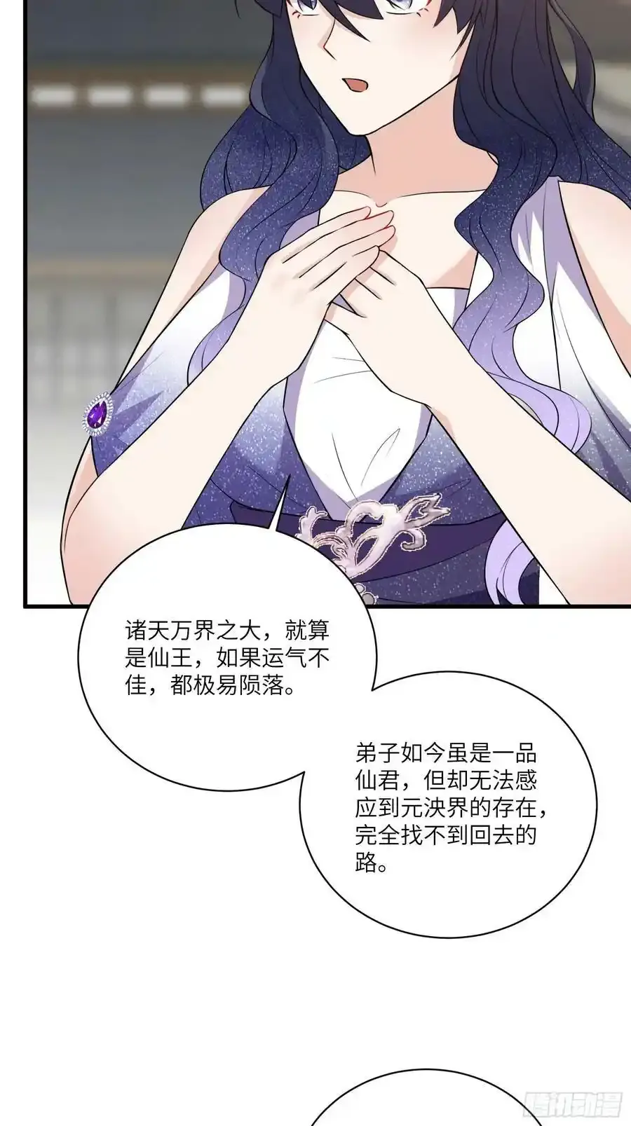 第222话 仙君夜未央15