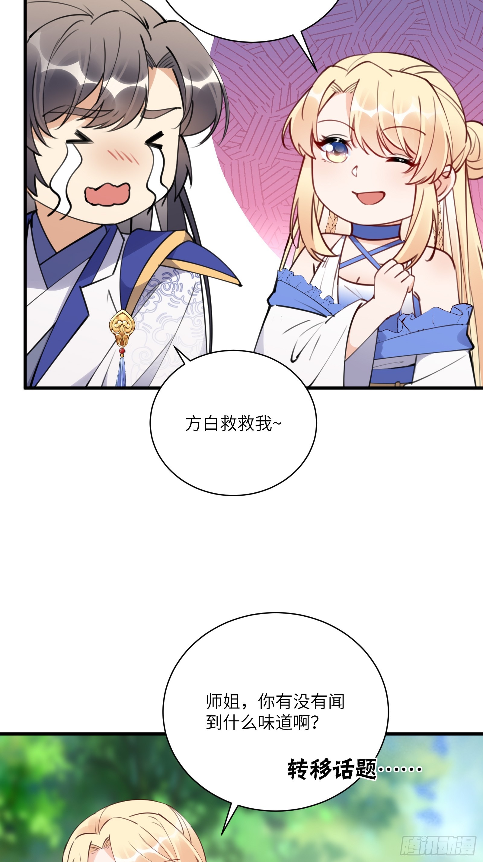第184话 修为低的师姐17