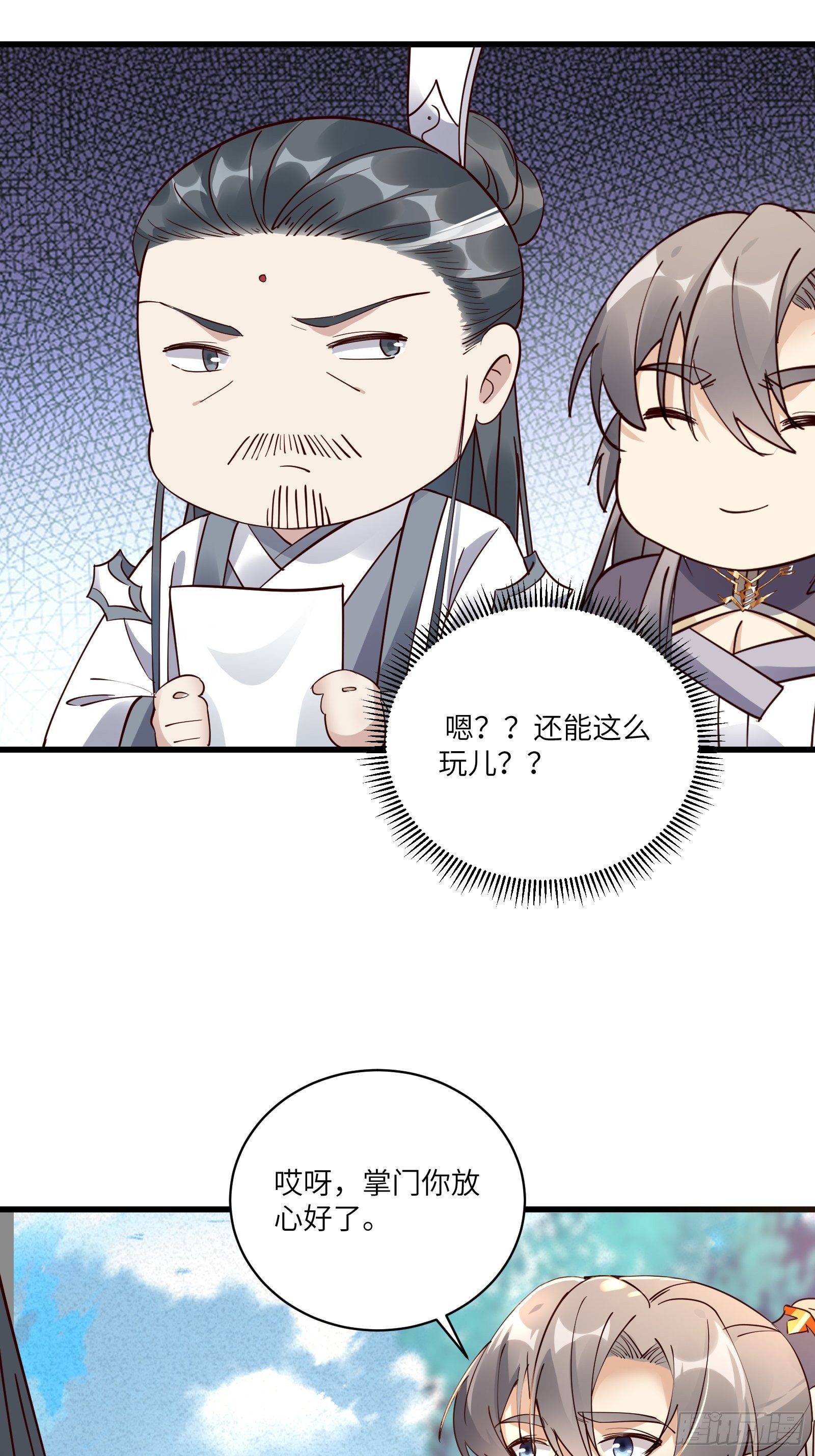 第102话 可恶的李又晴！16