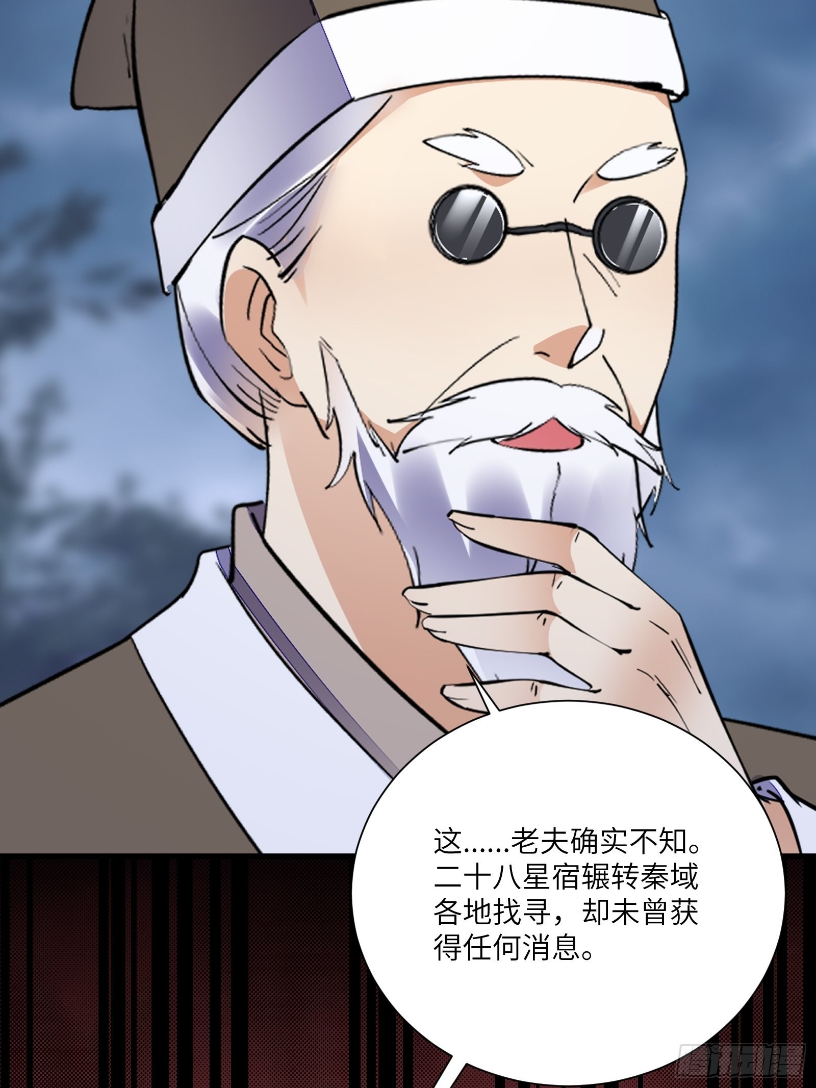 第164话 陆自野无了？31