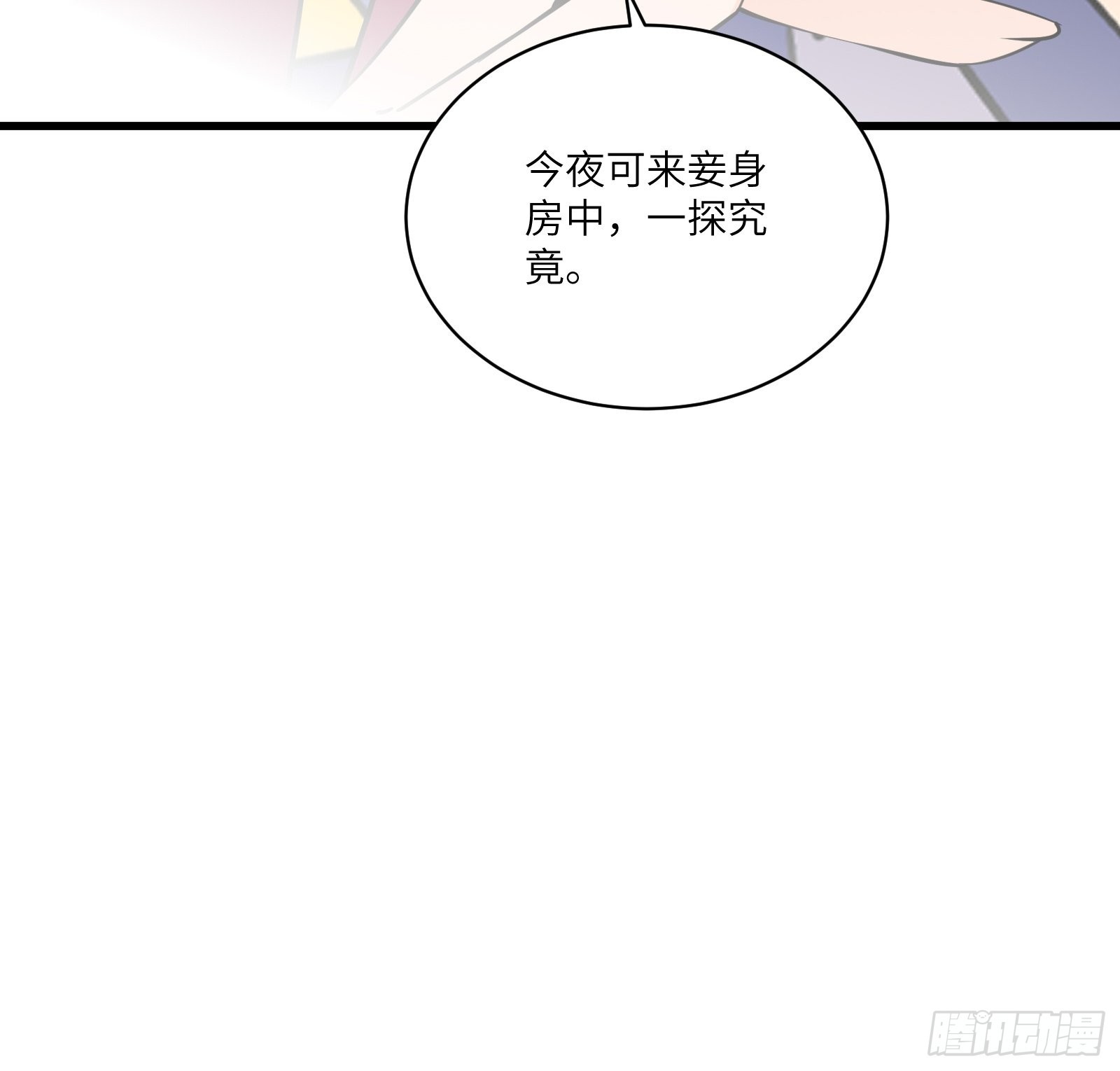 第143话 一探究竟33