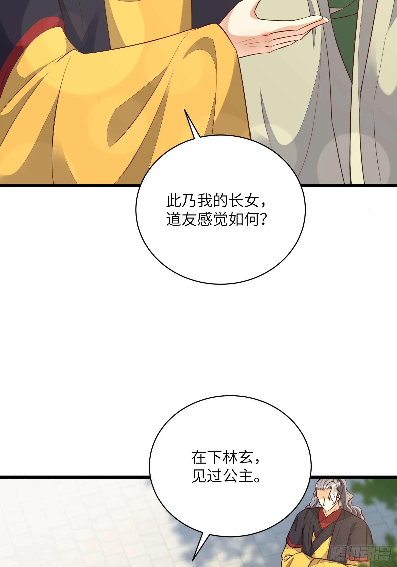 第226话 不缺媳妇12