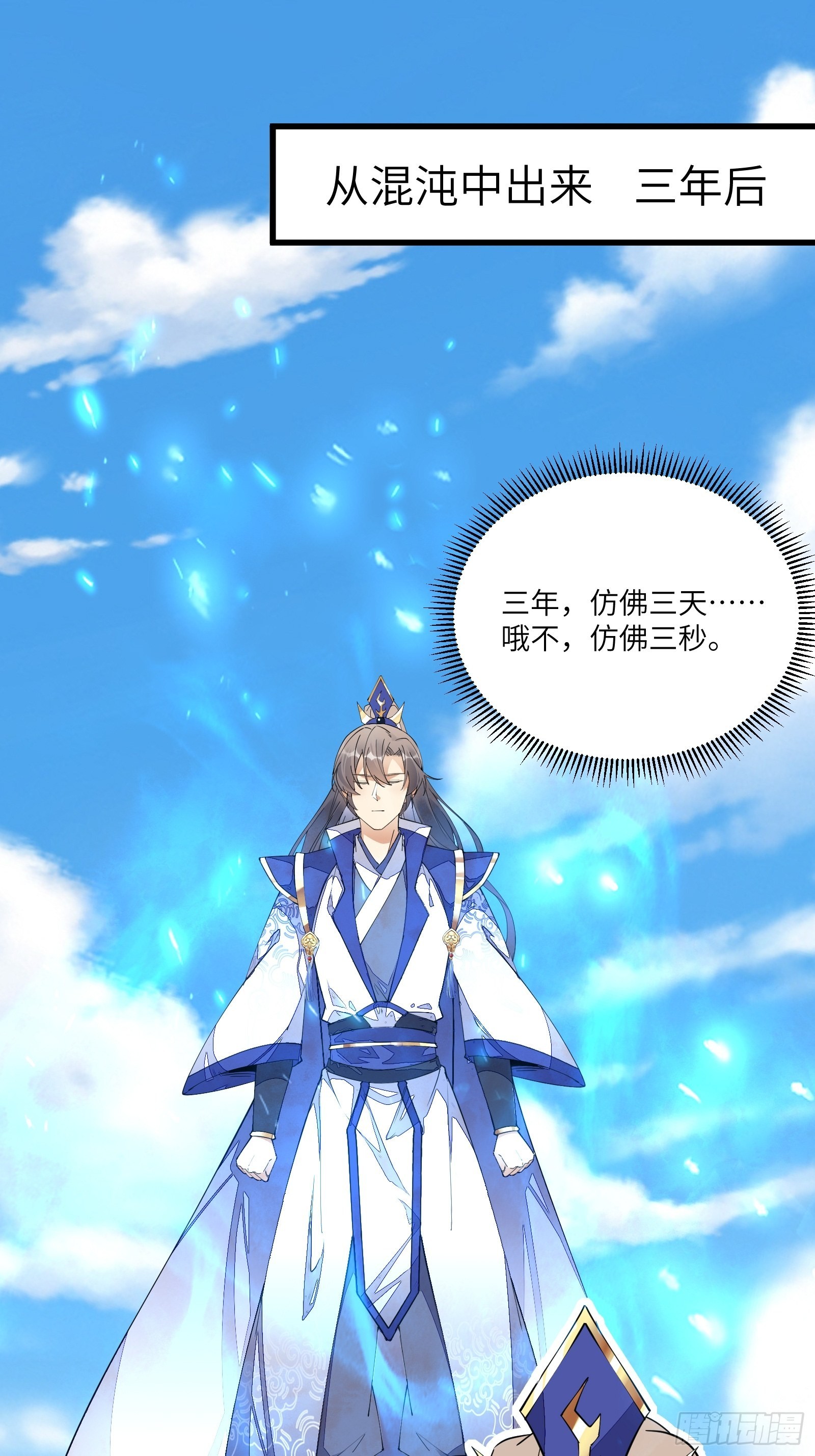 第130话 三年后……2