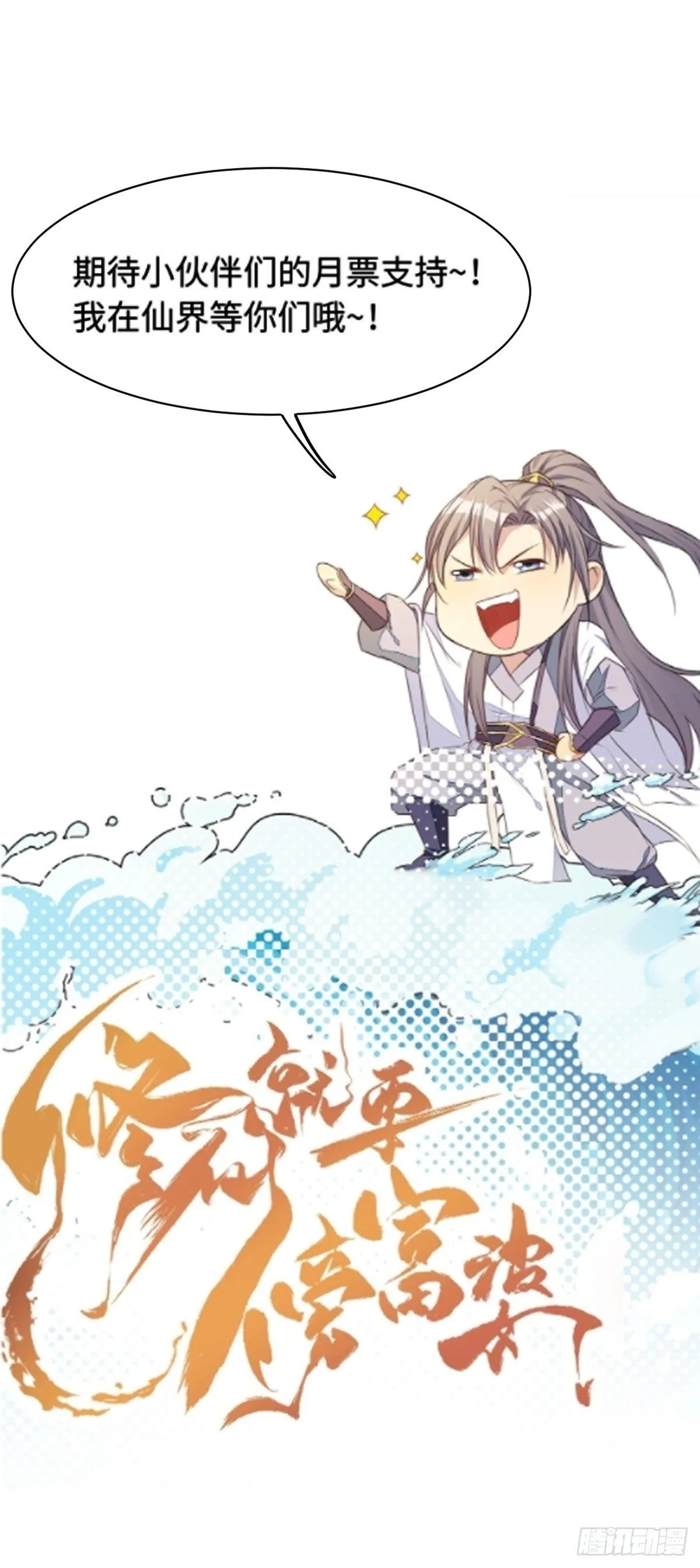 第242话 名节被毁32