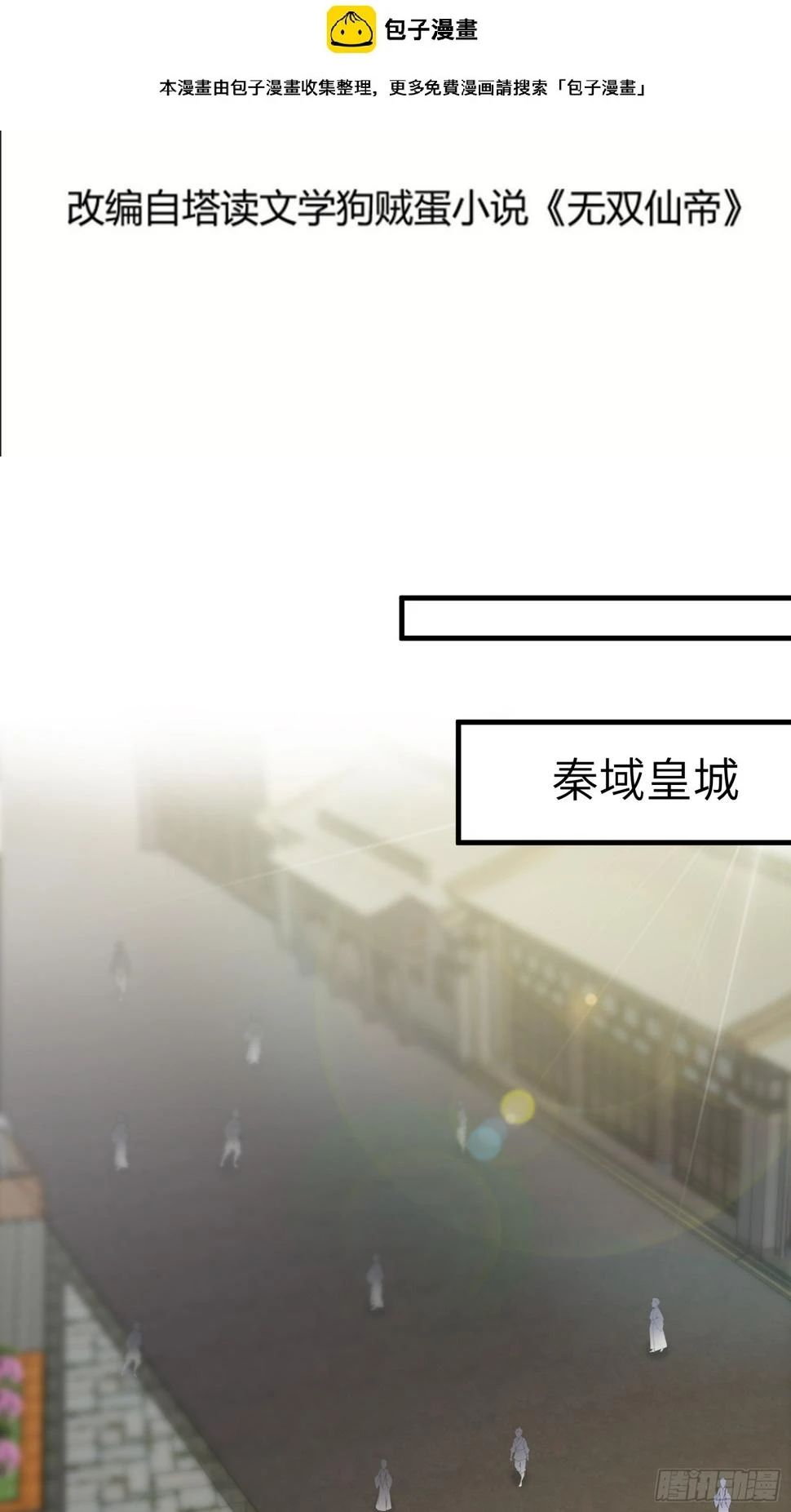 第223话 太子监国1