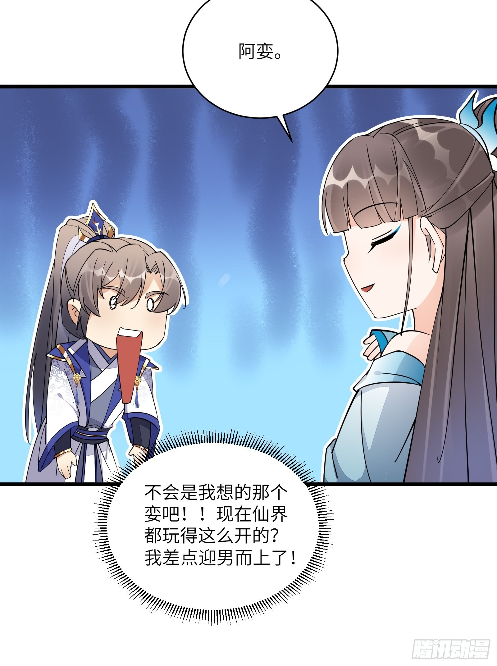 第132话 玄黄鼎再显威26
