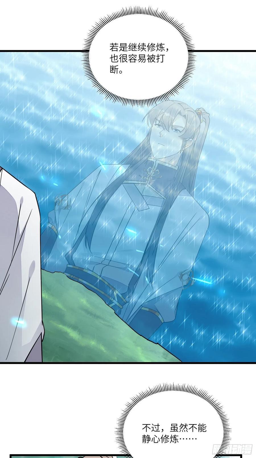第104话  磨练心性13
