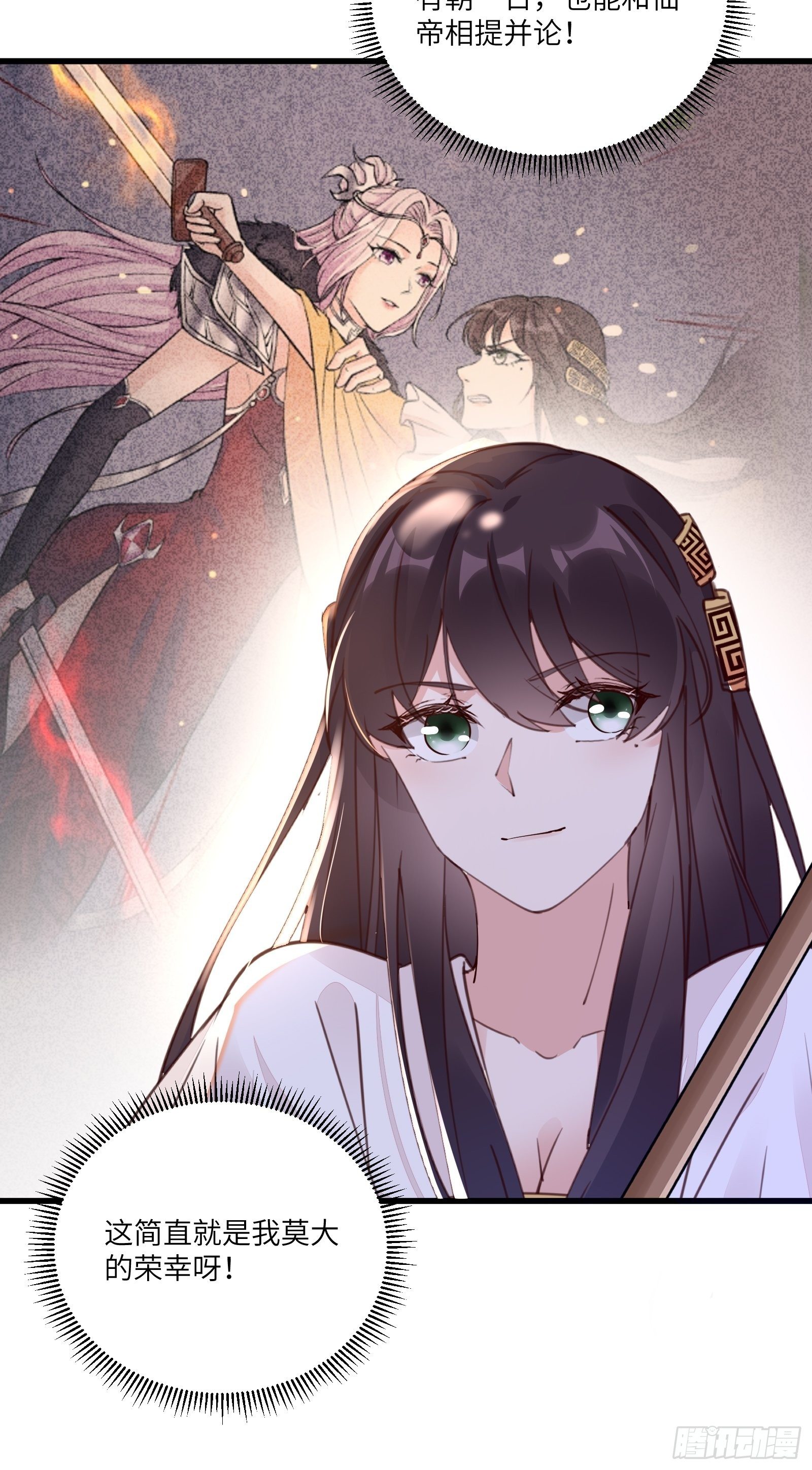第102话 可恶的李又晴！28