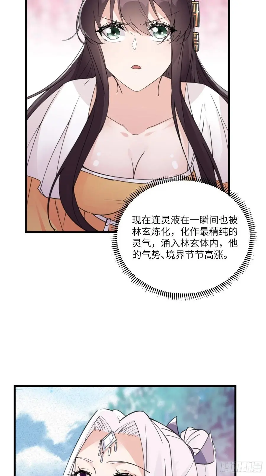 第61话 你这到底是什么妖孽！38
