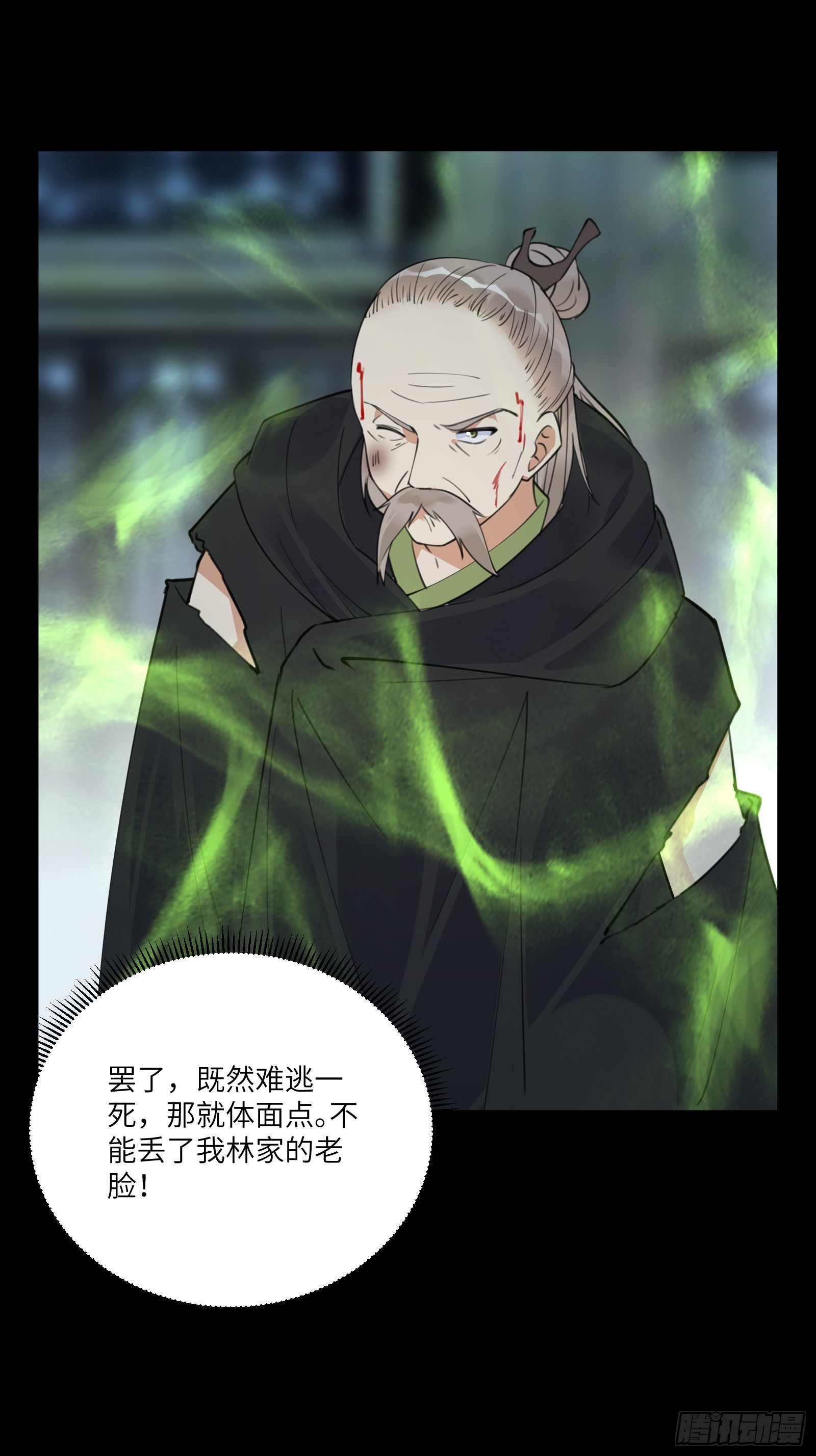 第188话 斩草除根8