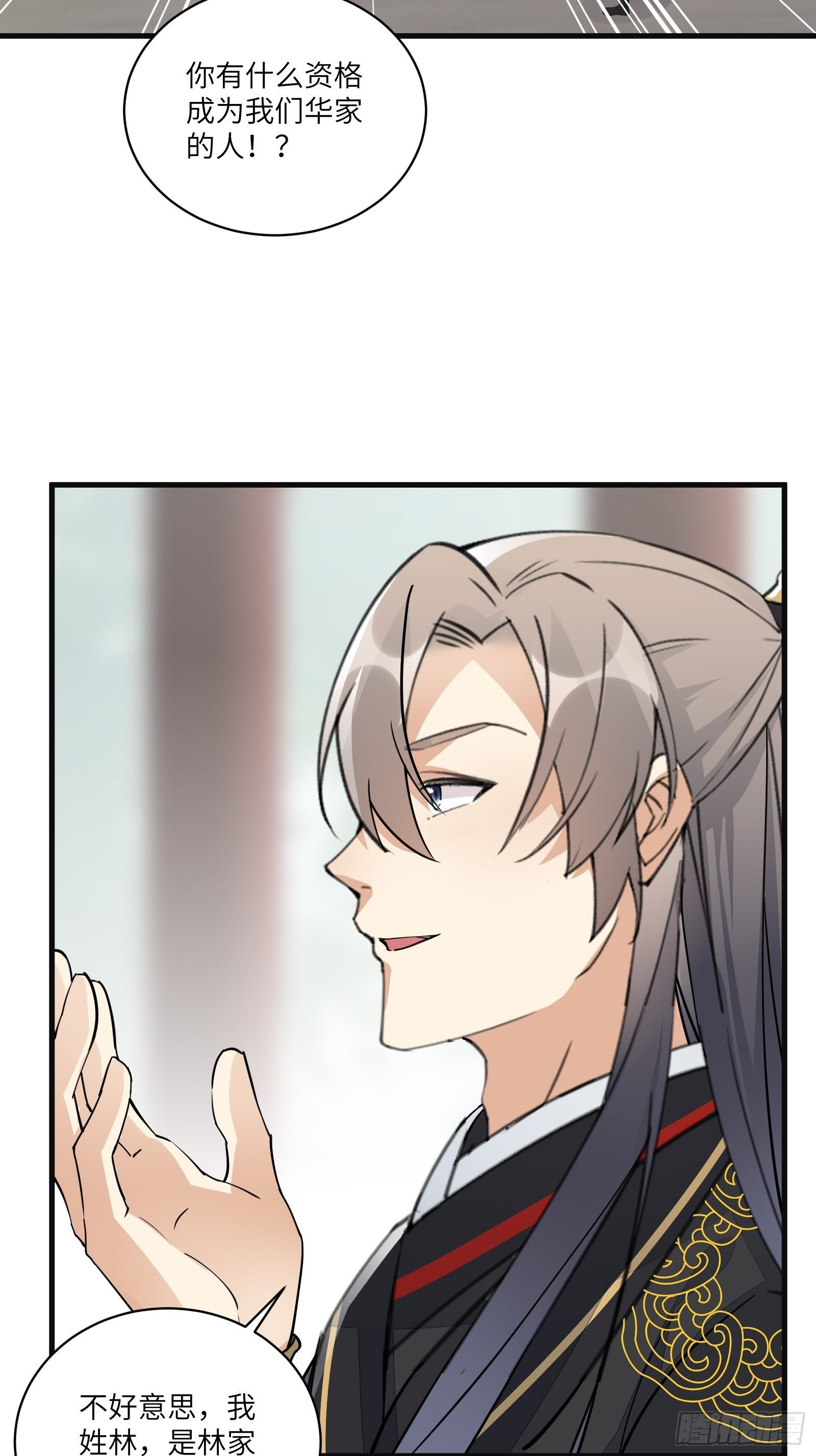 第94话 该不会喜欢男了吧！！7